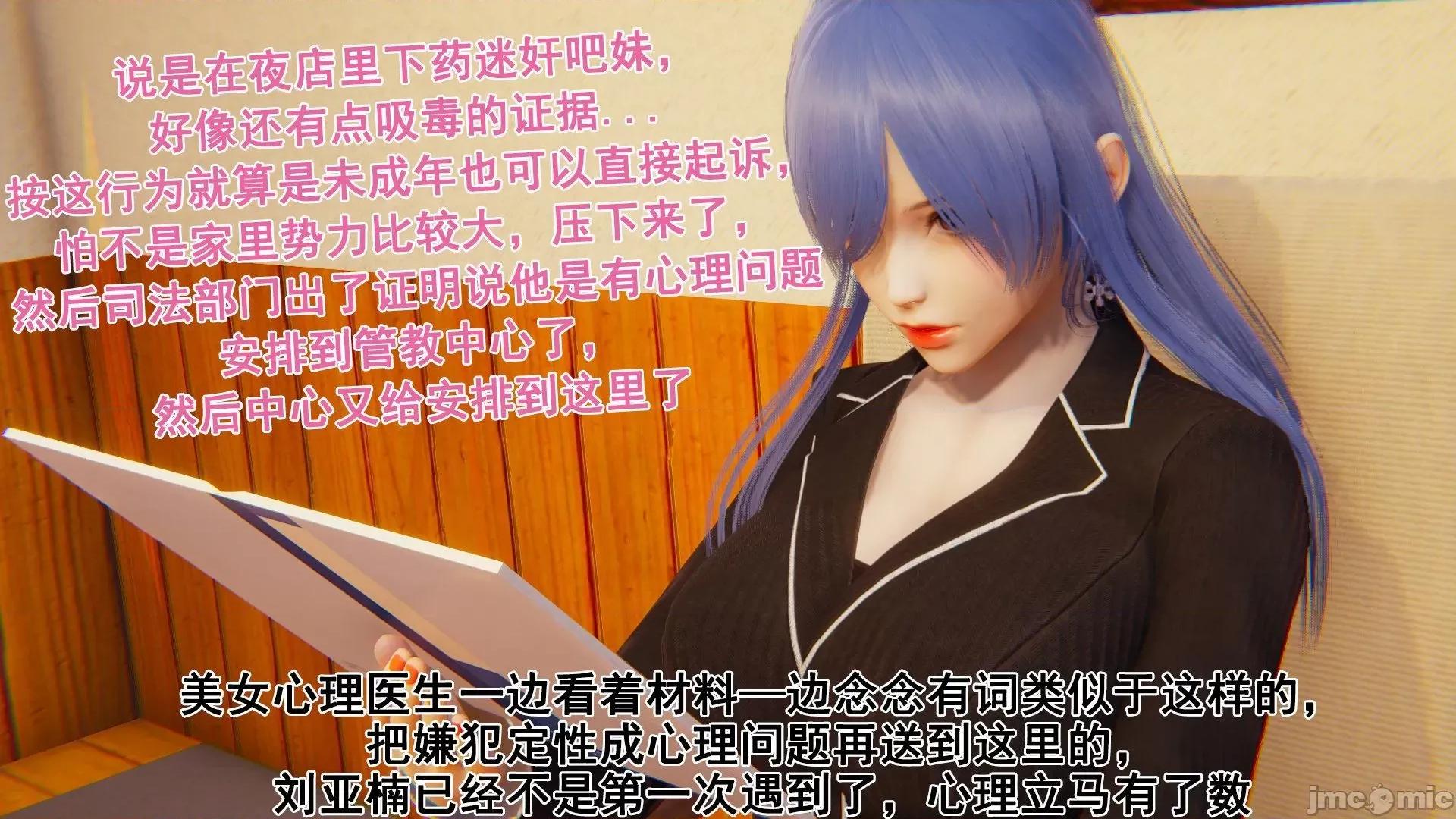 誰了我的表姐前傳01-10 [3D][大盤雞]誰催眠了我的表姐前傳01-10[完整版] 第19页