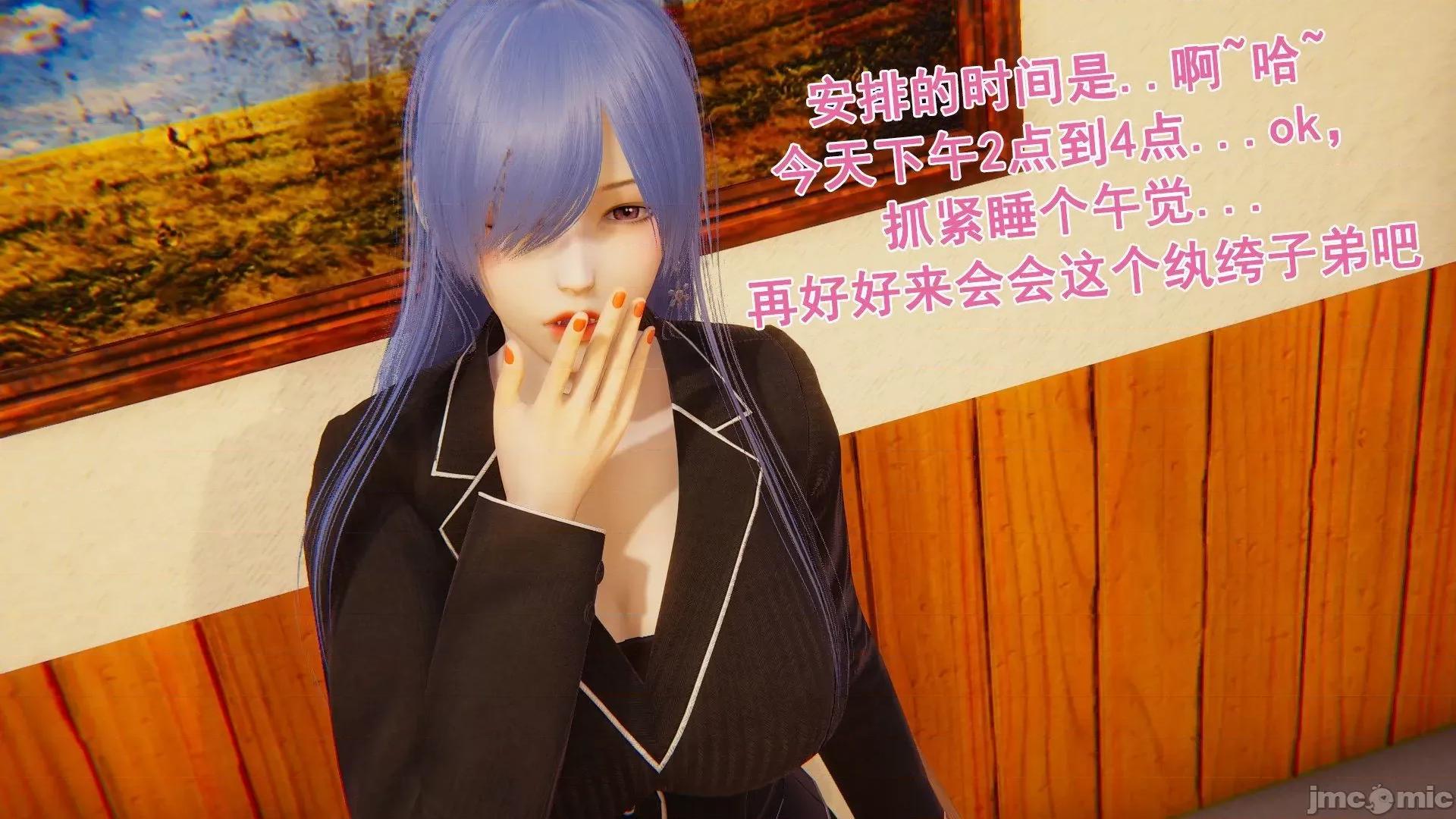 誰了我的表姐前傳01-10 [3D][大盤雞]誰催眠了我的表姐前傳01-10[完整版] 第21页
