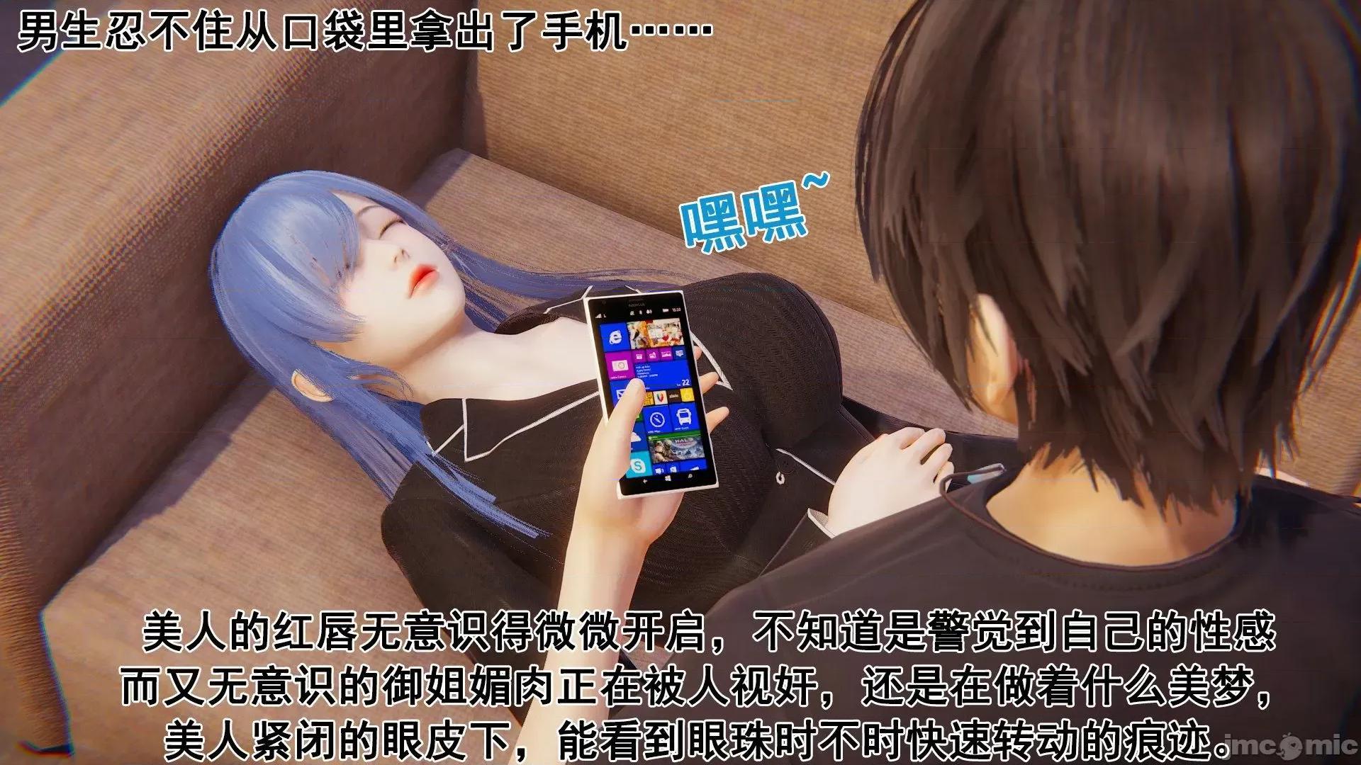 誰了我的表姐前傳01-10 [3D][大盤雞]誰催眠了我的表姐前傳01-10[完整版] 第31页