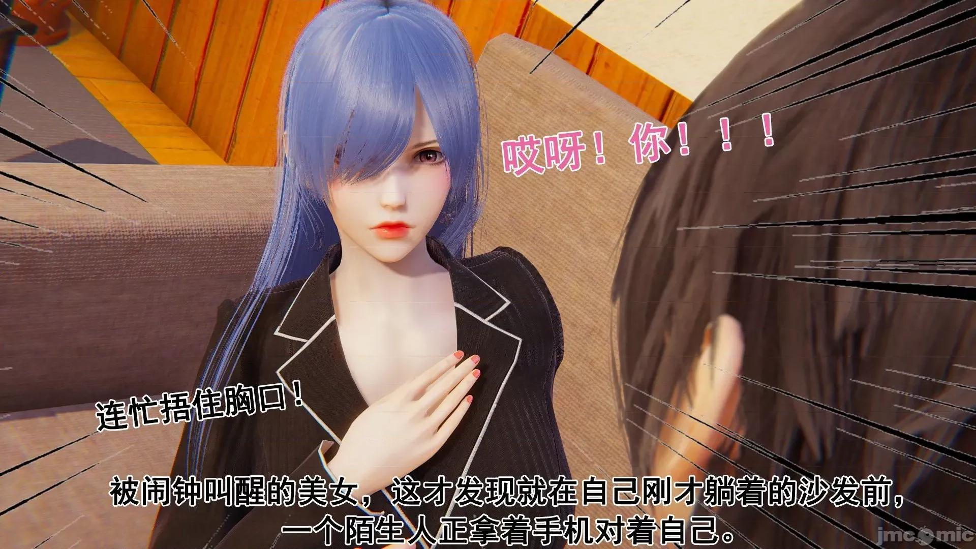 誰了我的表姐前傳01-10 [3D][大盤雞]誰催眠了我的表姐前傳01-10[完整版] 第34页
