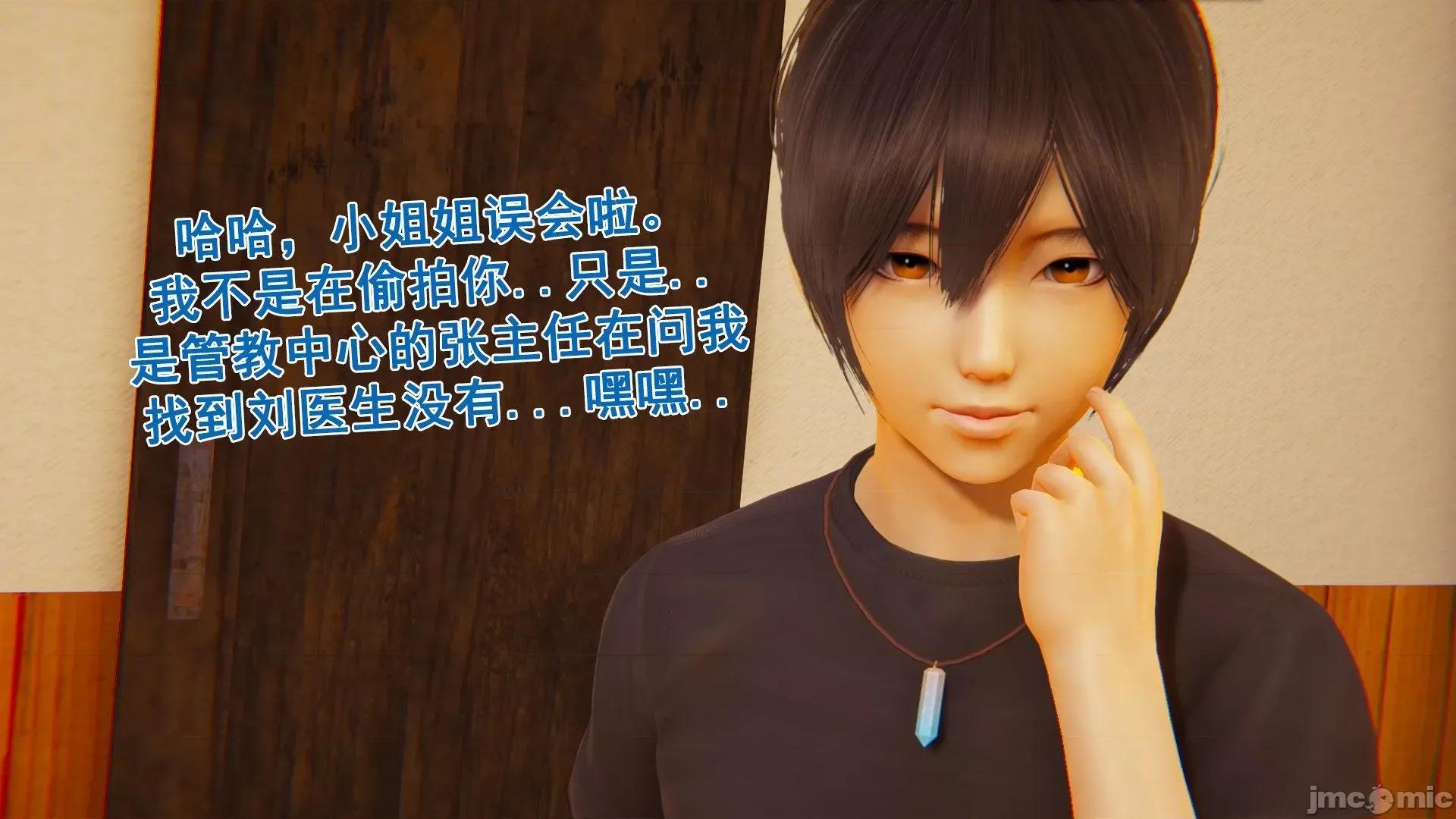 誰了我的表姐前傳01-10 [3D][大盤雞]誰催眠了我的表姐前傳01-10[完整版] 第39页