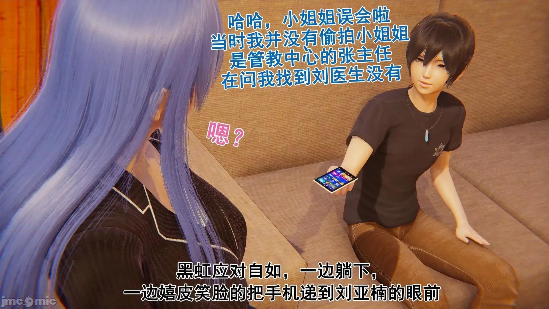 誰了我的表姐前傳01-10 [3D][大盤雞]誰催眠了我的表姐前傳01-10[完整版] 第46页