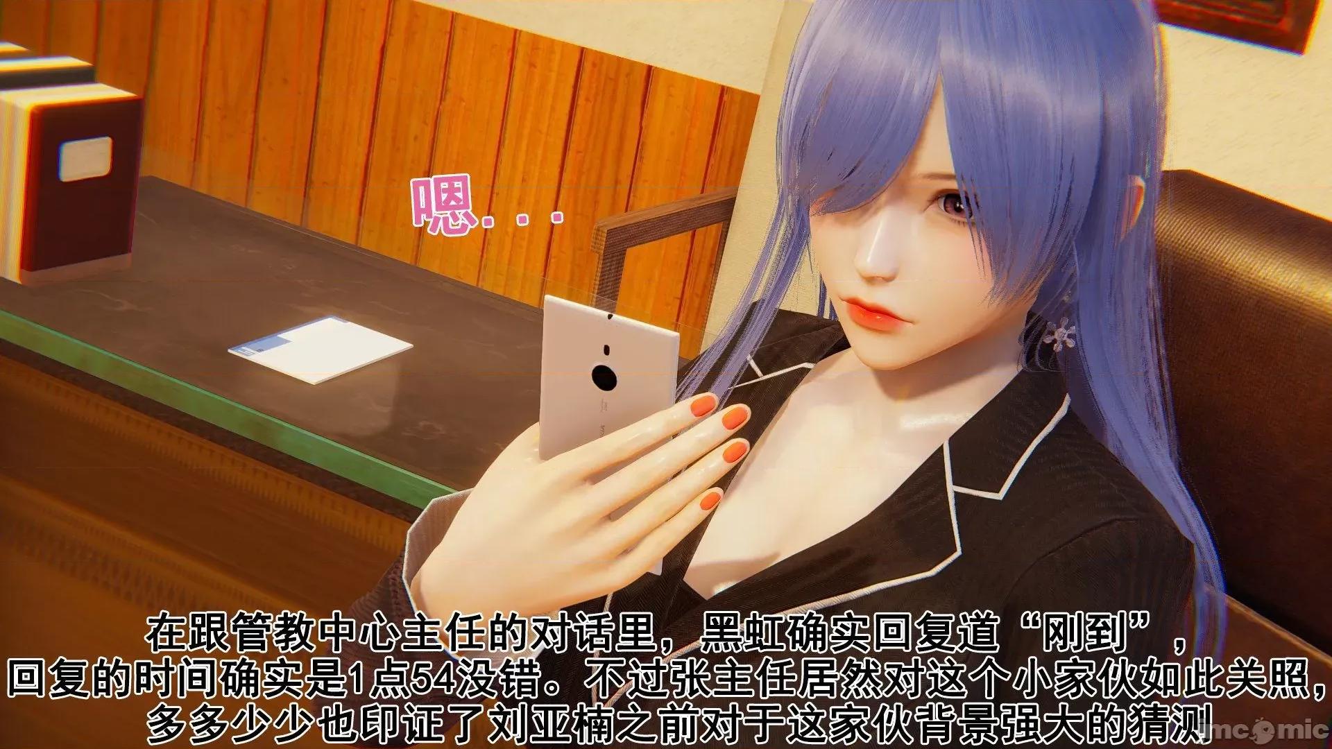 誰了我的表姐前傳01-10 [3D][大盤雞]誰催眠了我的表姐前傳01-10[完整版] 第47页