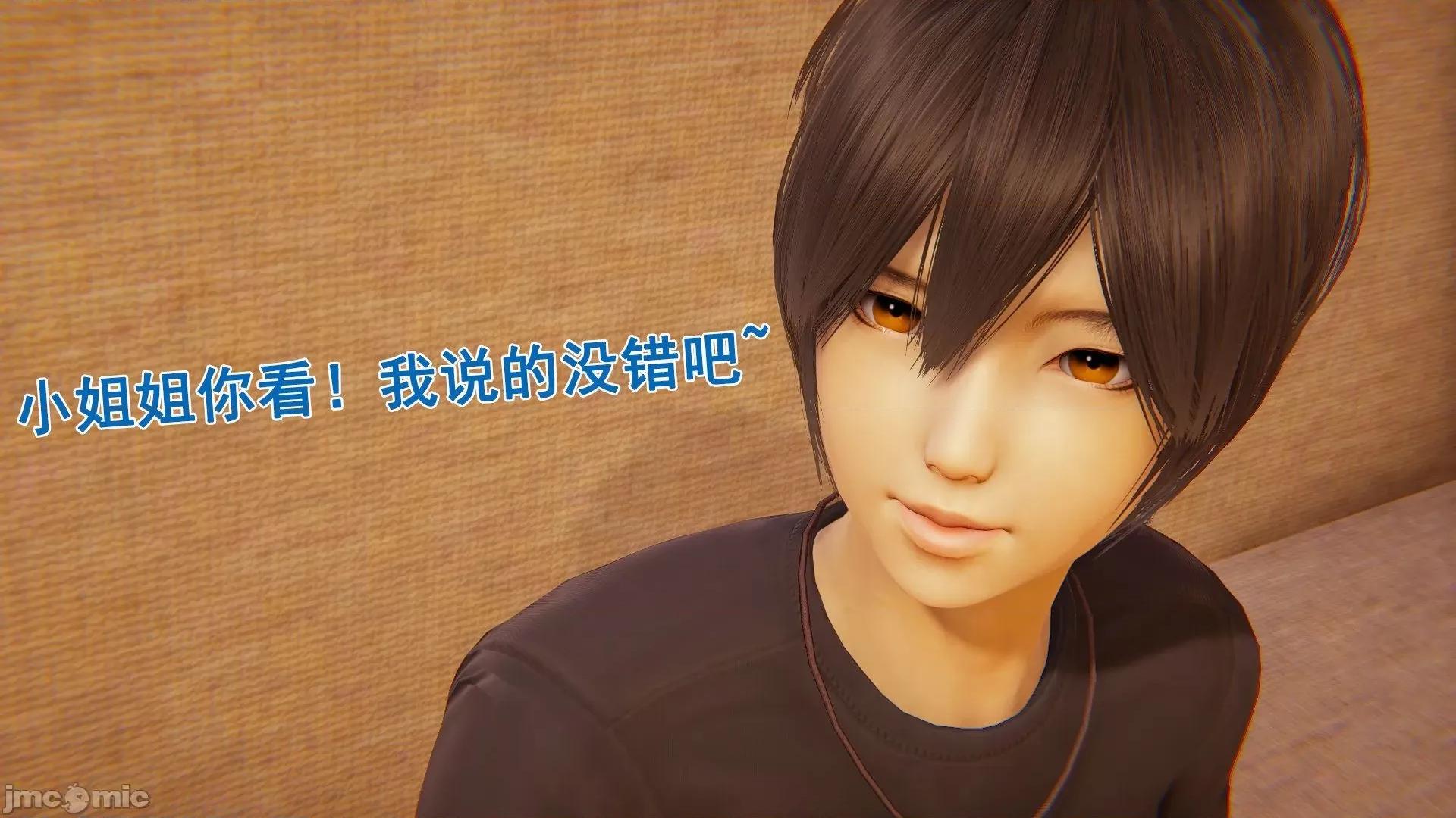 誰了我的表姐前傳01-10 [3D][大盤雞]誰催眠了我的表姐前傳01-10[完整版] 第48页