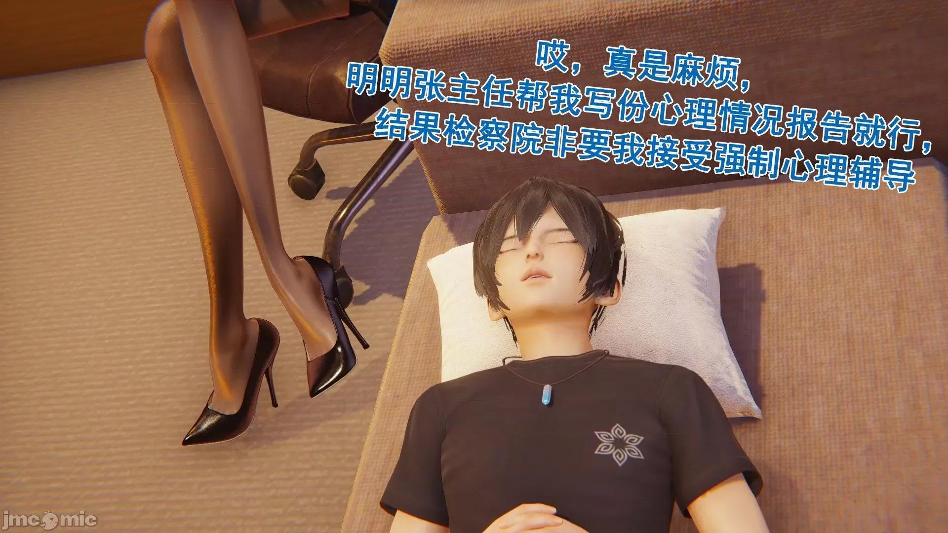 誰了我的表姐前傳01-10 [3D][大盤雞]誰催眠了我的表姐前傳01-10[完整版] 第50页