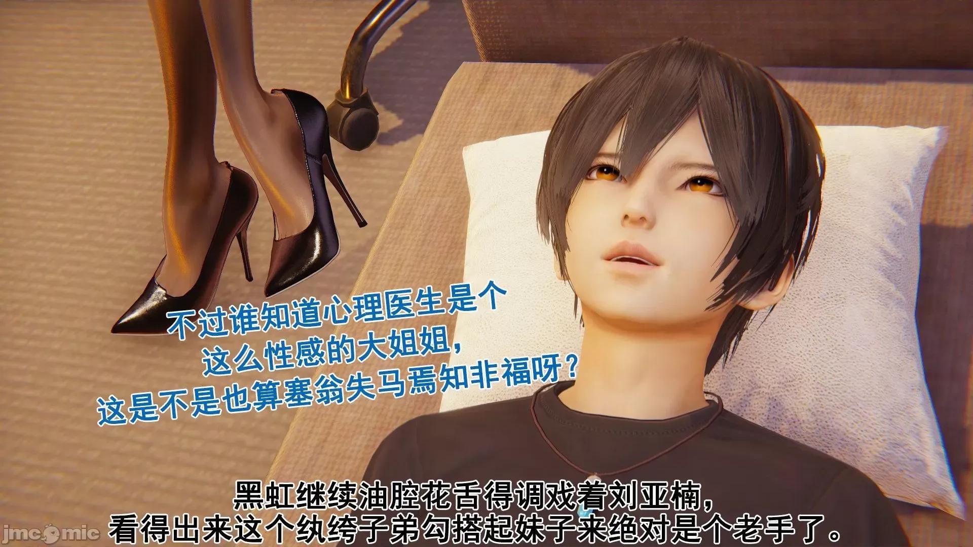 誰了我的表姐前傳01-10 [3D][大盤雞]誰催眠了我的表姐前傳01-10[完整版] 第51页
