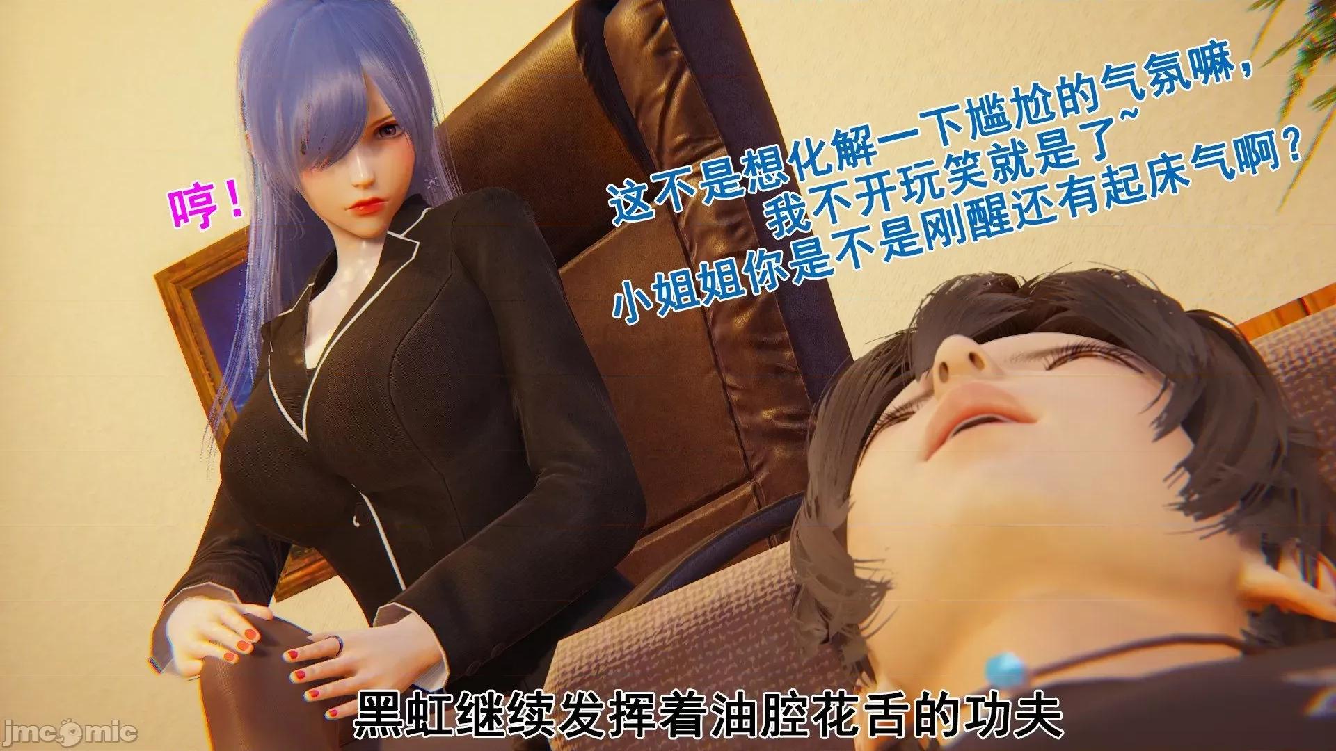 誰了我的表姐前傳01-10 [3D][大盤雞]誰催眠了我的表姐前傳01-10[完整版] 第54页