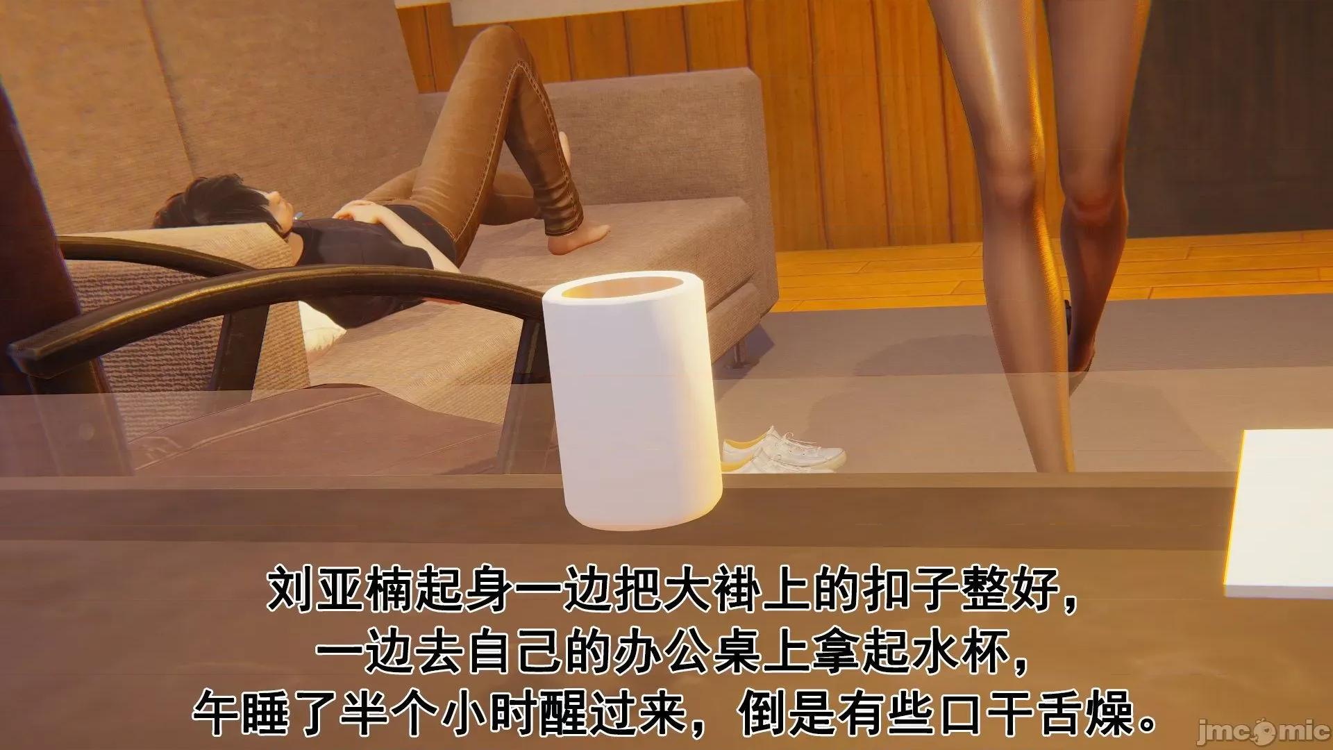 誰了我的表姐前傳01-10 [3D][大盤雞]誰催眠了我的表姐前傳01-10[完整版] 第56页