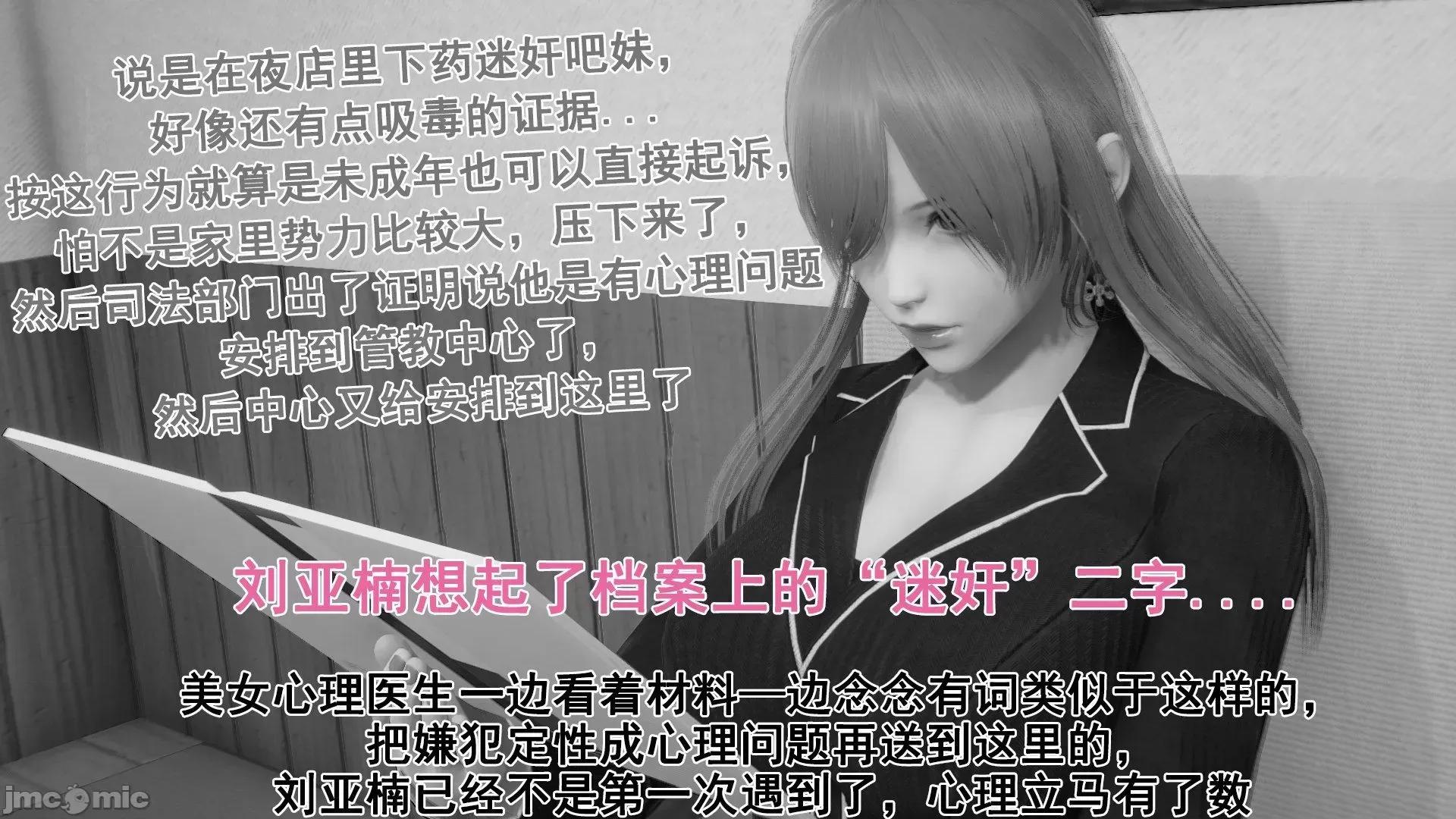 誰了我的表姐前傳01-10 [3D][大盤雞]誰催眠了我的表姐前傳01-10[完整版] 第58页