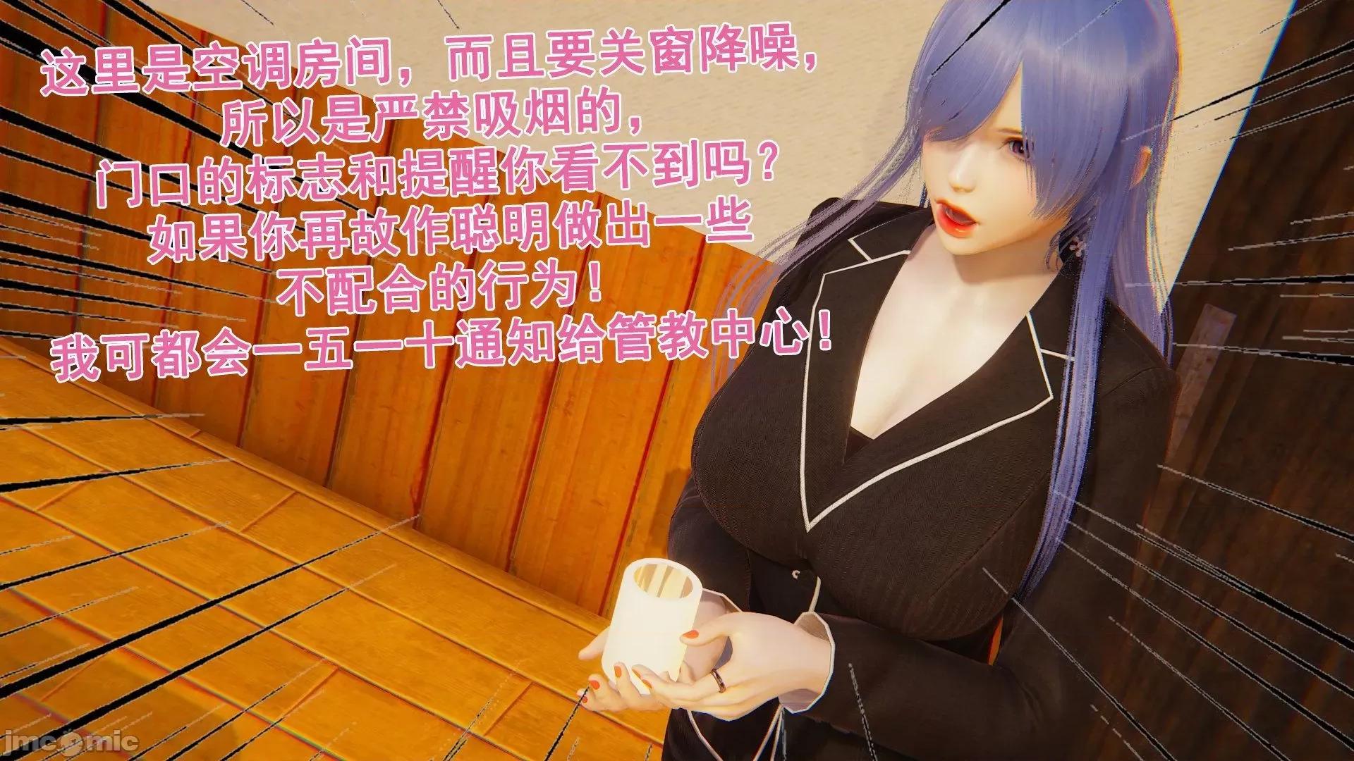 誰了我的表姐前傳01-10 [3D][大盤雞]誰催眠了我的表姐前傳01-10[完整版] 第61页
