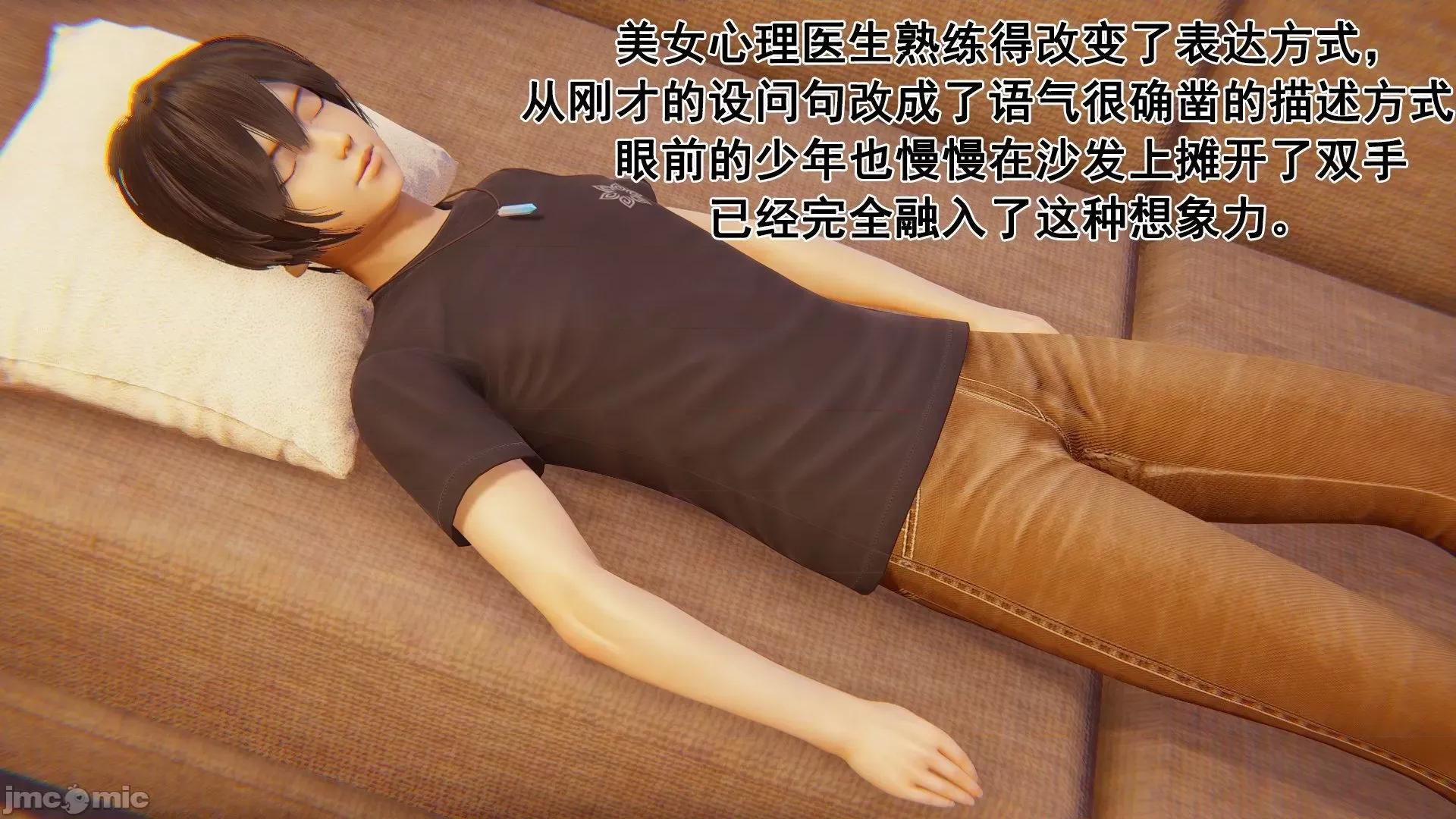 誰了我的表姐前傳01-10 [3D][大盤雞]誰催眠了我的表姐前傳01-10[完整版] 第73页