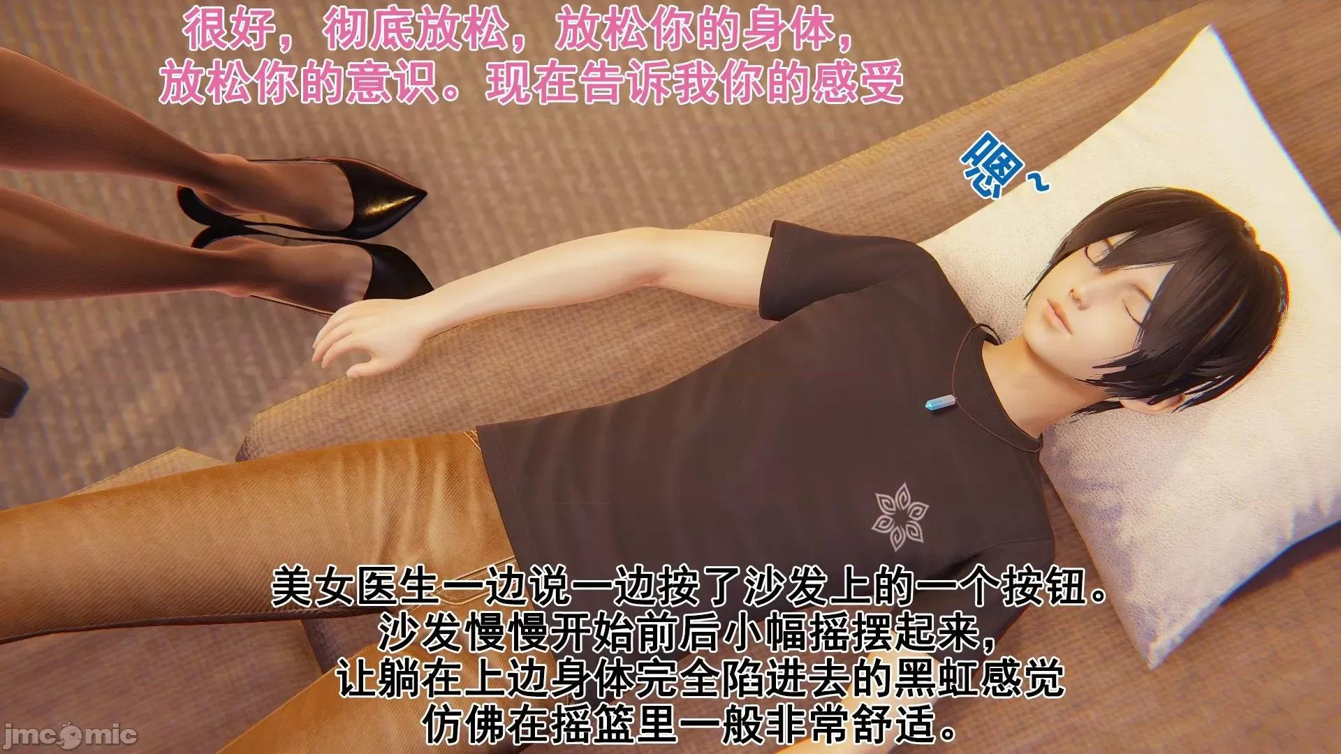 誰了我的表姐前傳01-10 [3D][大盤雞]誰催眠了我的表姐前傳01-10[完整版] 第75页
