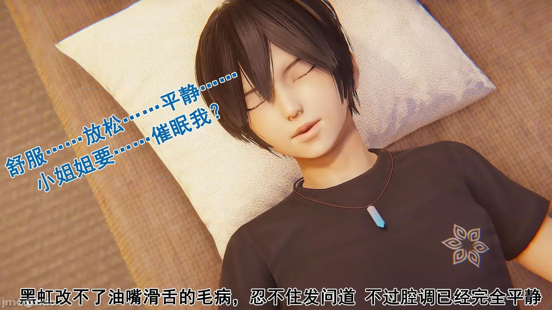 誰了我的表姐前傳01-10 [3D][大盤雞]誰催眠了我的表姐前傳01-10[完整版] 第76页