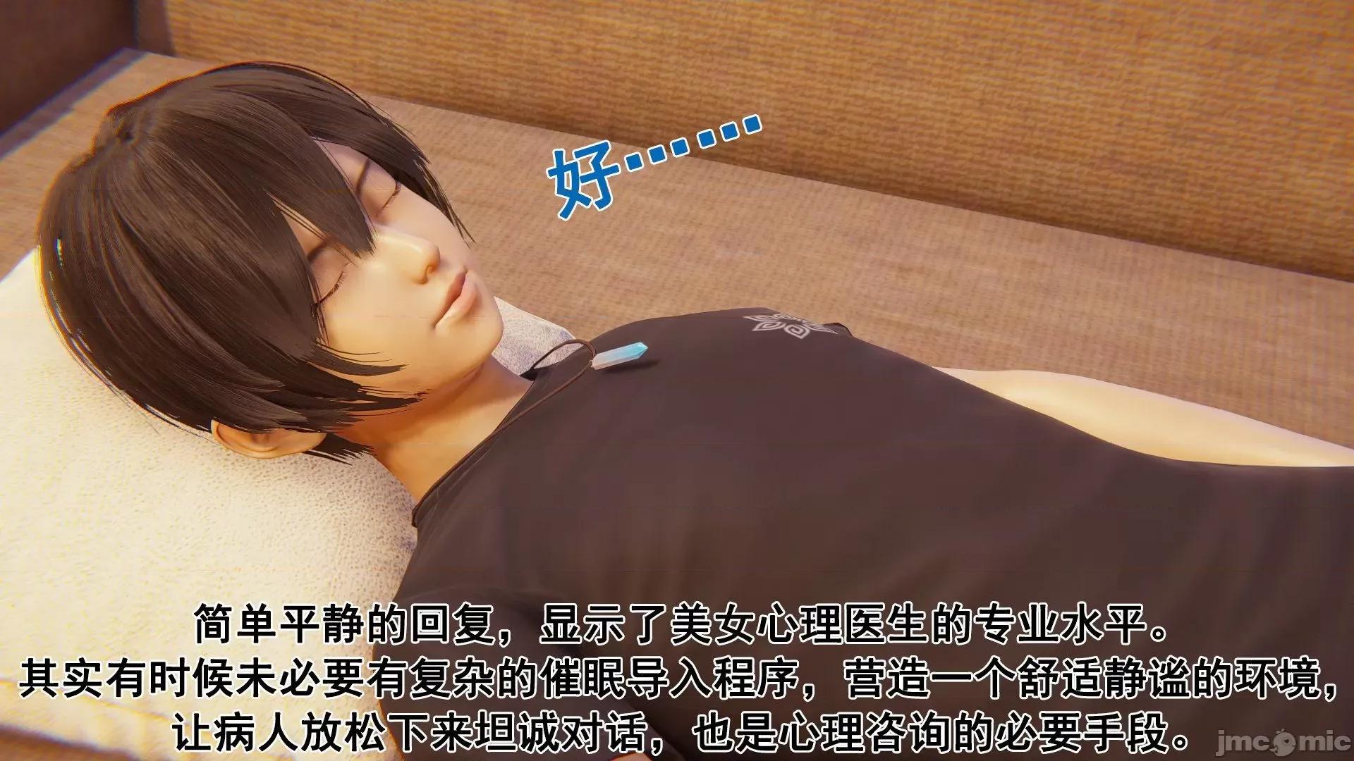 誰了我的表姐前傳01-10 [3D][大盤雞]誰催眠了我的表姐前傳01-10[完整版] 第78页