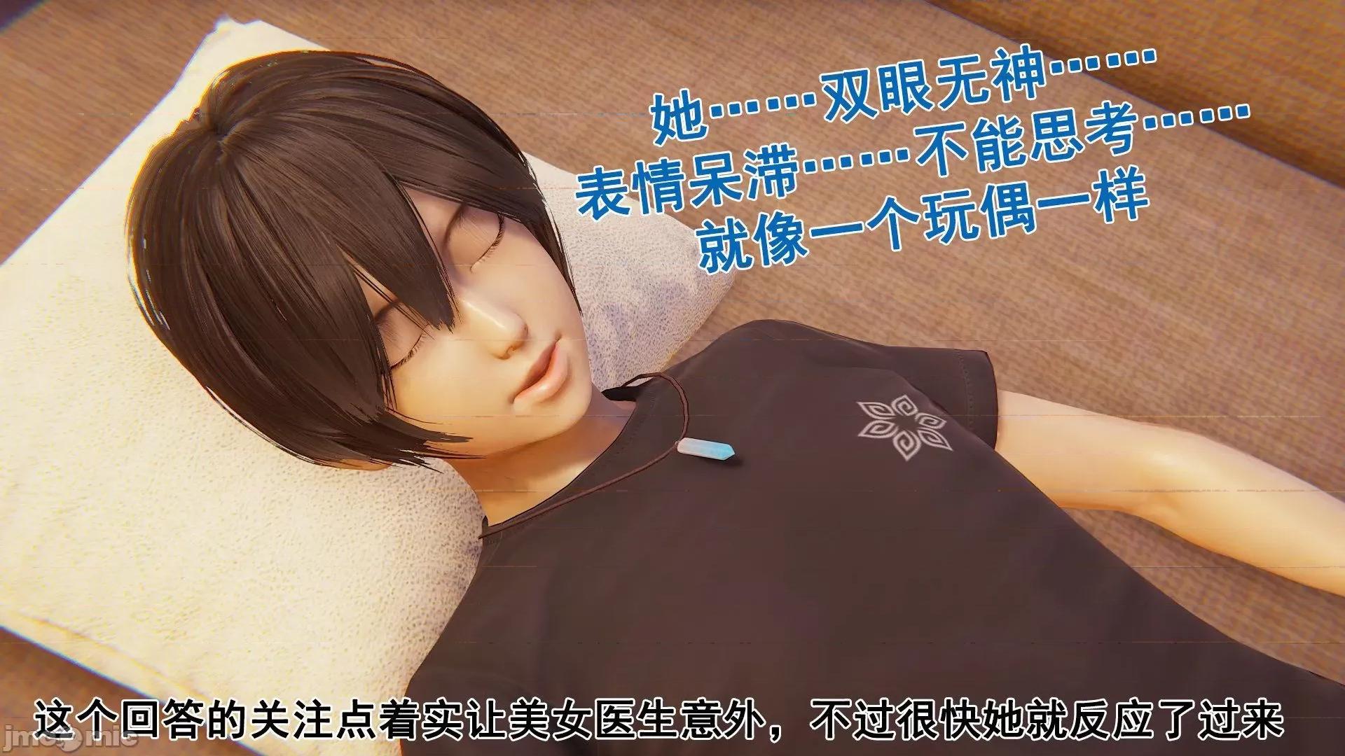 誰了我的表姐前傳01-10 [3D][大盤雞]誰催眠了我的表姐前傳01-10[完整版] 第82页