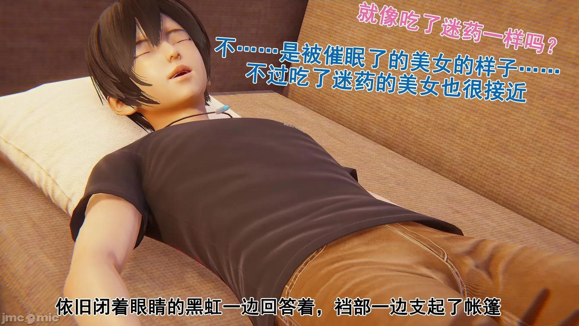 誰了我的表姐前傳01-10 [3D][大盤雞]誰催眠了我的表姐前傳01-10[完整版] 第83页