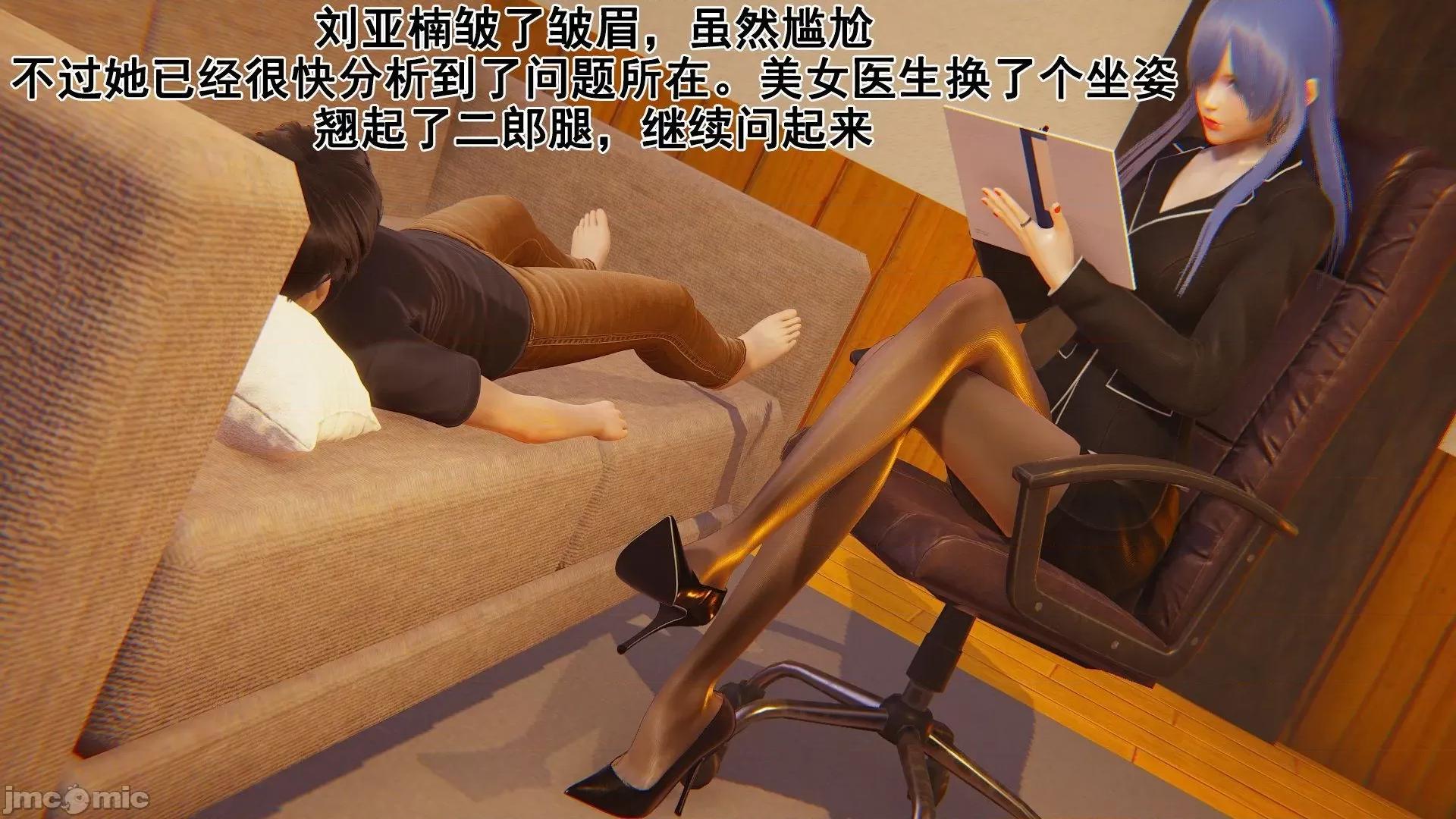 誰了我的表姐前傳01-10 [3D][大盤雞]誰催眠了我的表姐前傳01-10[完整版] 第84页