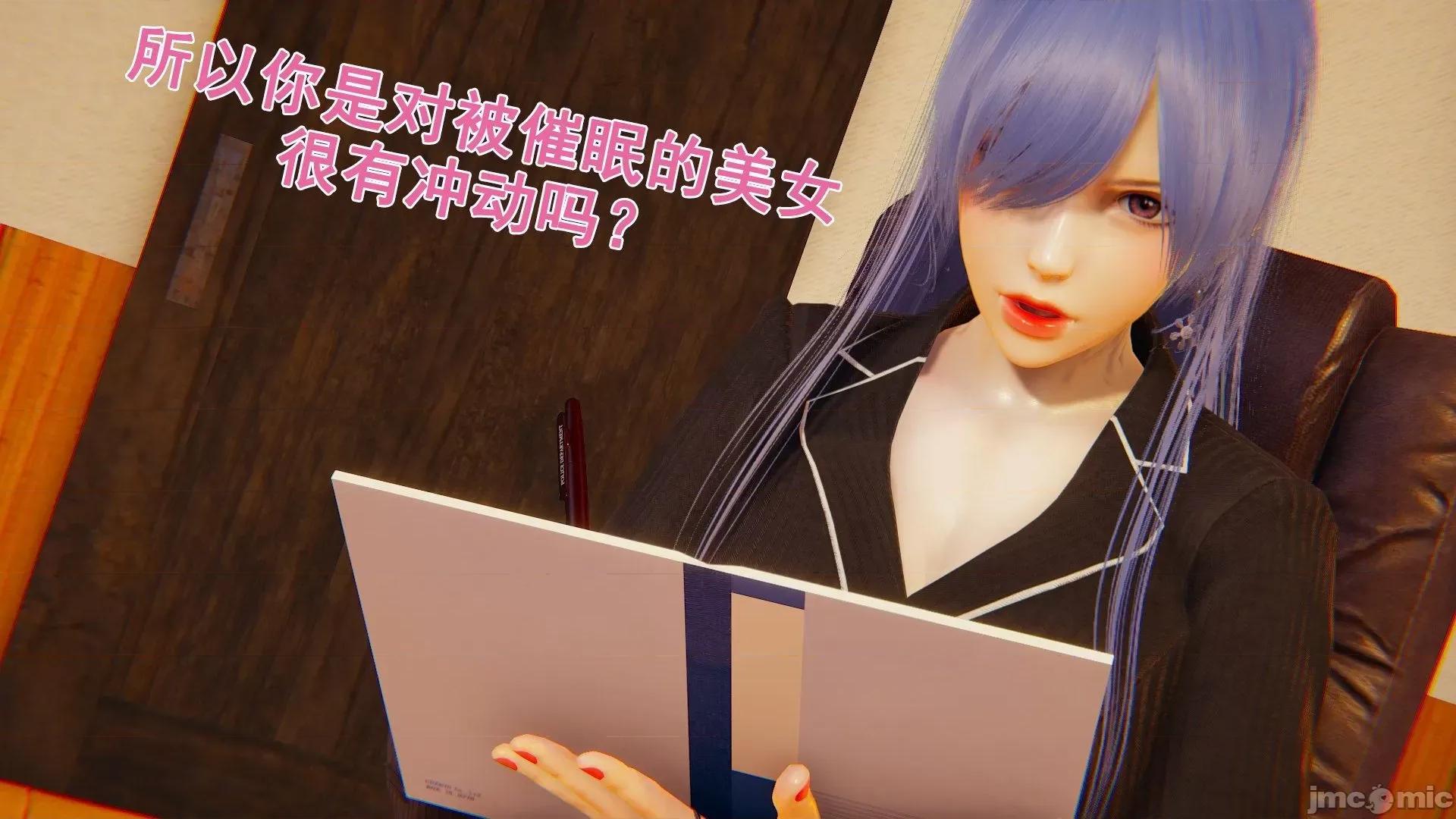 誰了我的表姐前傳01-10 [3D][大盤雞]誰催眠了我的表姐前傳01-10[完整版] 第85页