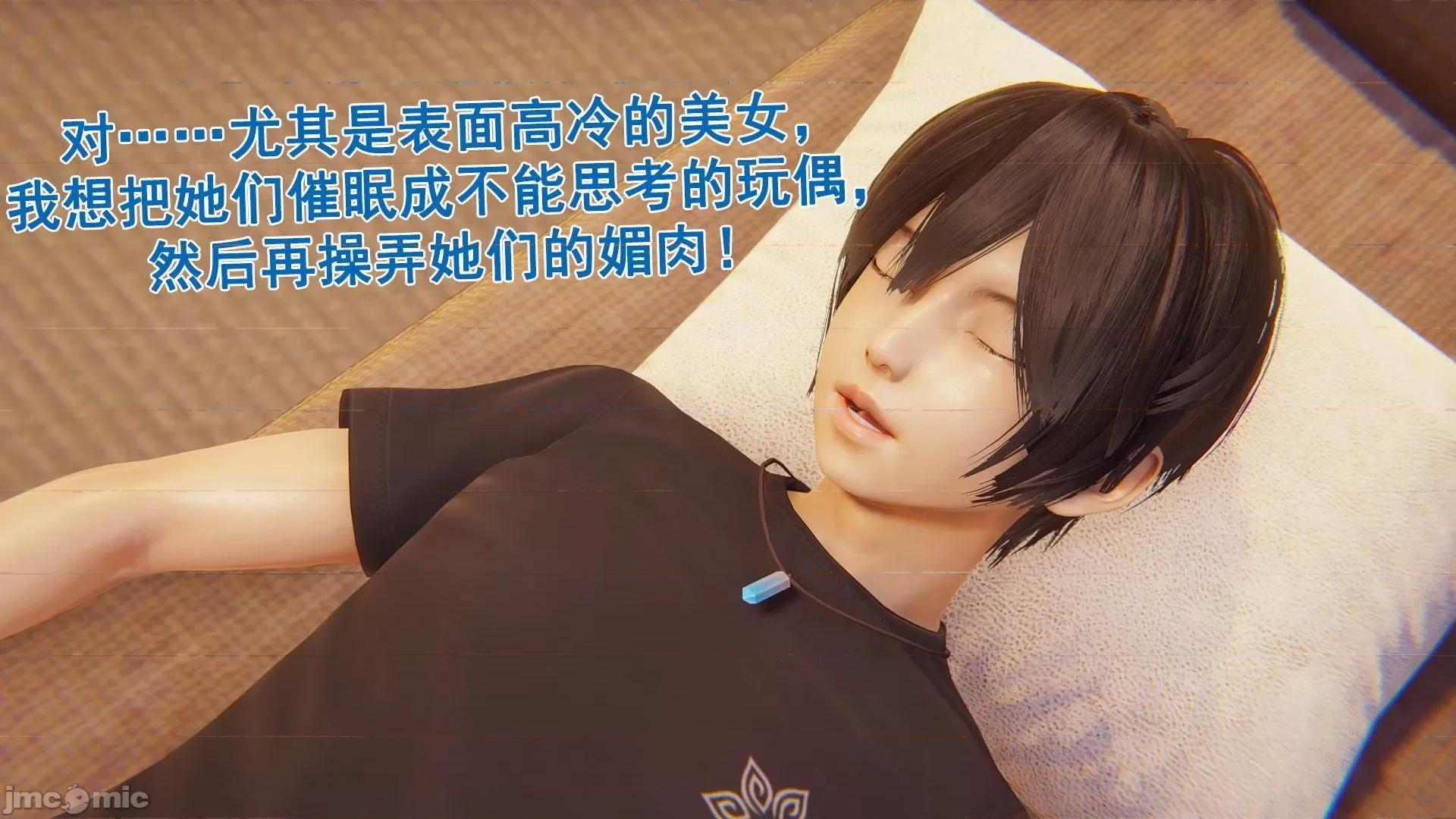 誰了我的表姐前傳01-10 [3D][大盤雞]誰催眠了我的表姐前傳01-10[完整版] 第86页
