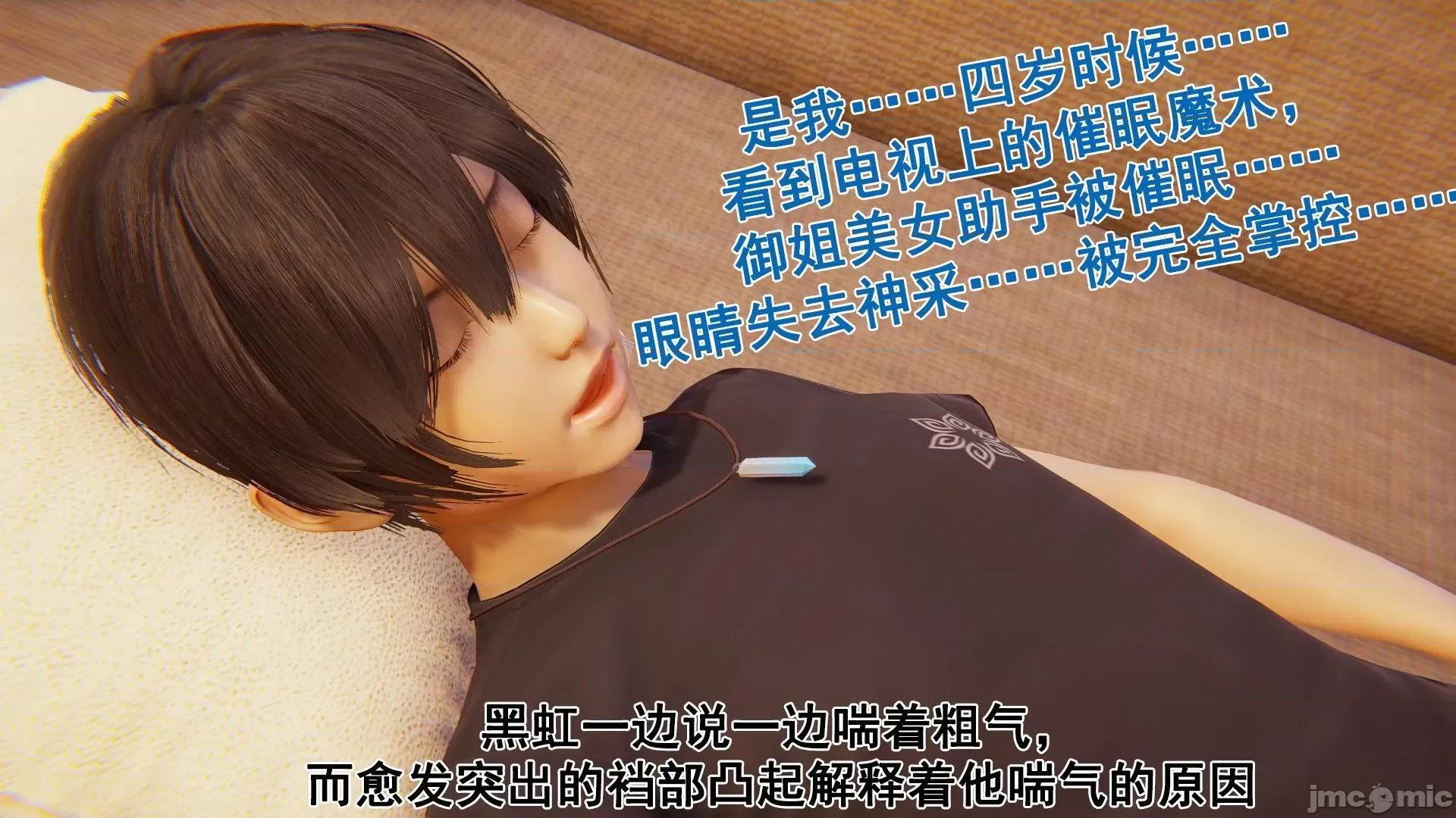 誰了我的表姐前傳01-10 [3D][大盤雞]誰催眠了我的表姐前傳01-10[完整版] 第88页