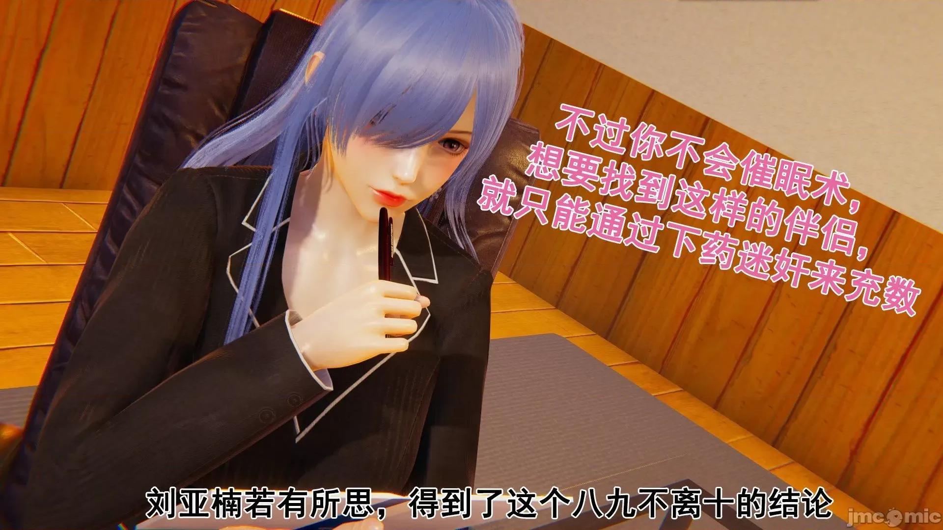 誰了我的表姐前傳01-10 [3D][大盤雞]誰催眠了我的表姐前傳01-10[完整版] 第90页