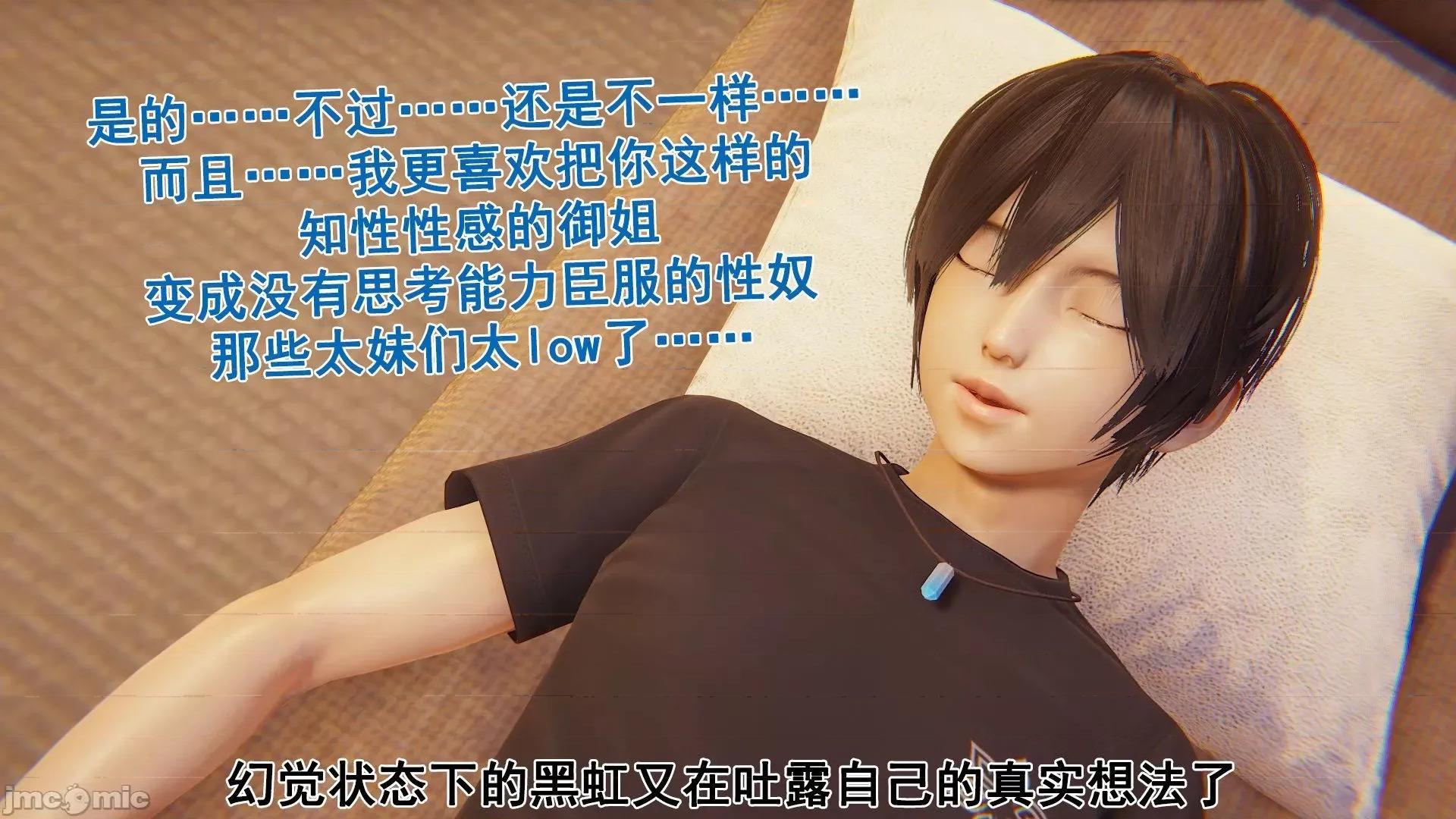 誰了我的表姐前傳01-10 [3D][大盤雞]誰催眠了我的表姐前傳01-10[完整版] 第91页
