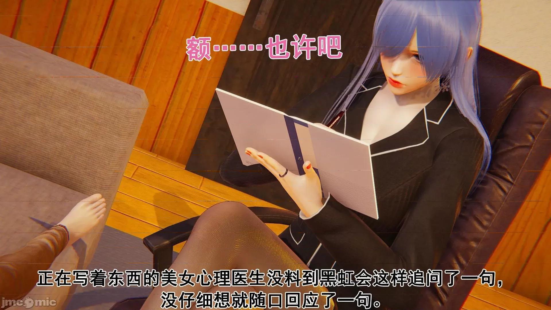 誰了我的表姐前傳01-10 [3D][大盤雞]誰催眠了我的表姐前傳01-10[完整版] 第95页