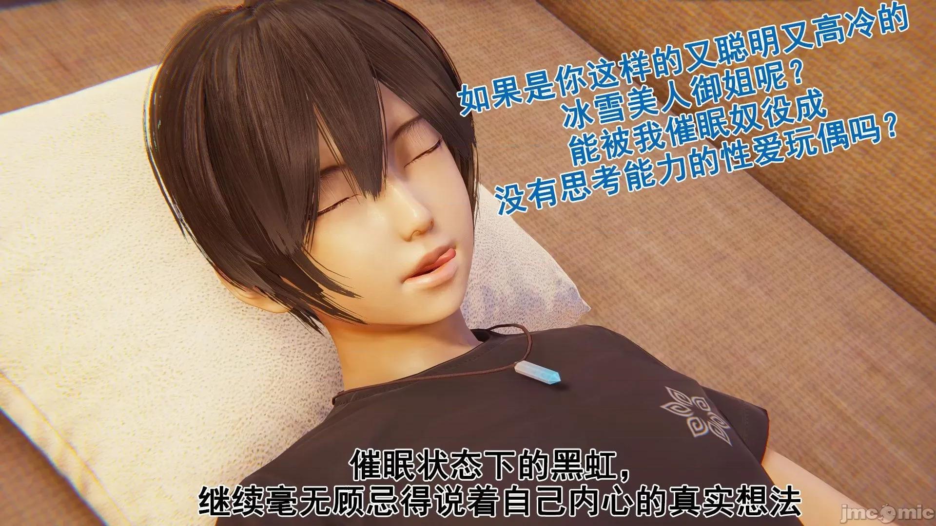 誰了我的表姐前傳01-10 [3D][大盤雞]誰催眠了我的表姐前傳01-10[完整版] 第96页