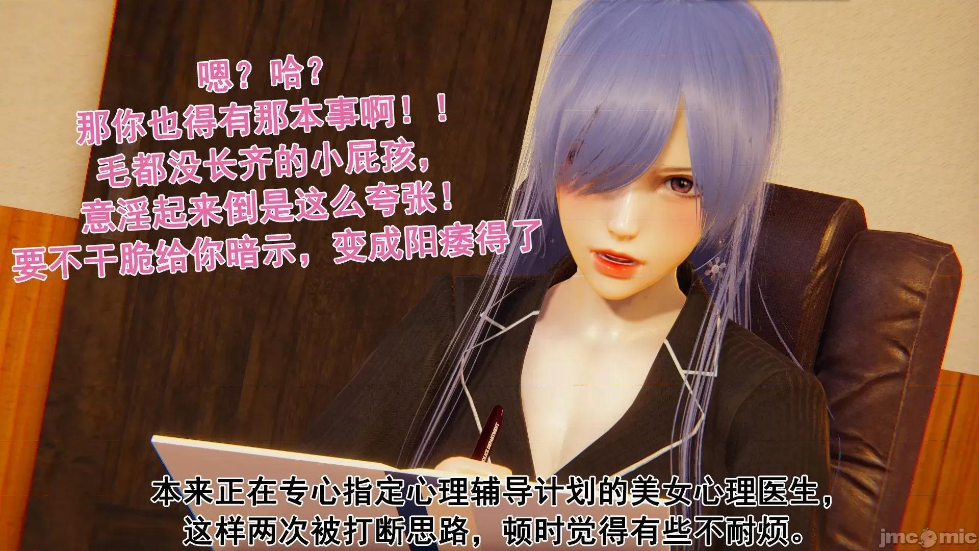 誰了我的表姐前傳01-10 [3D][大盤雞]誰催眠了我的表姐前傳01-10[完整版] 第100页