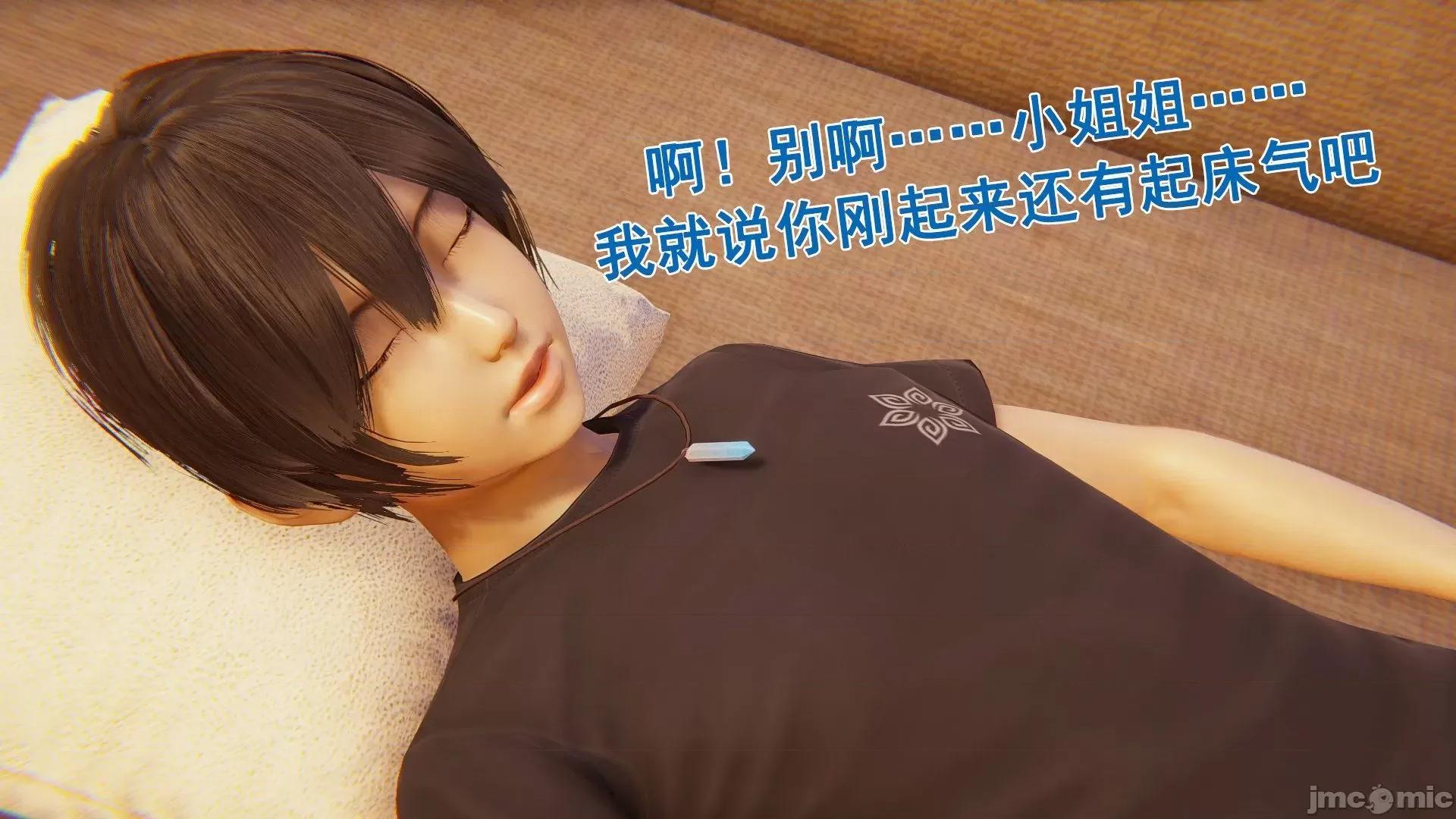 誰了我的表姐前傳01-10 [3D][大盤雞]誰催眠了我的表姐前傳01-10[完整版] 第101页