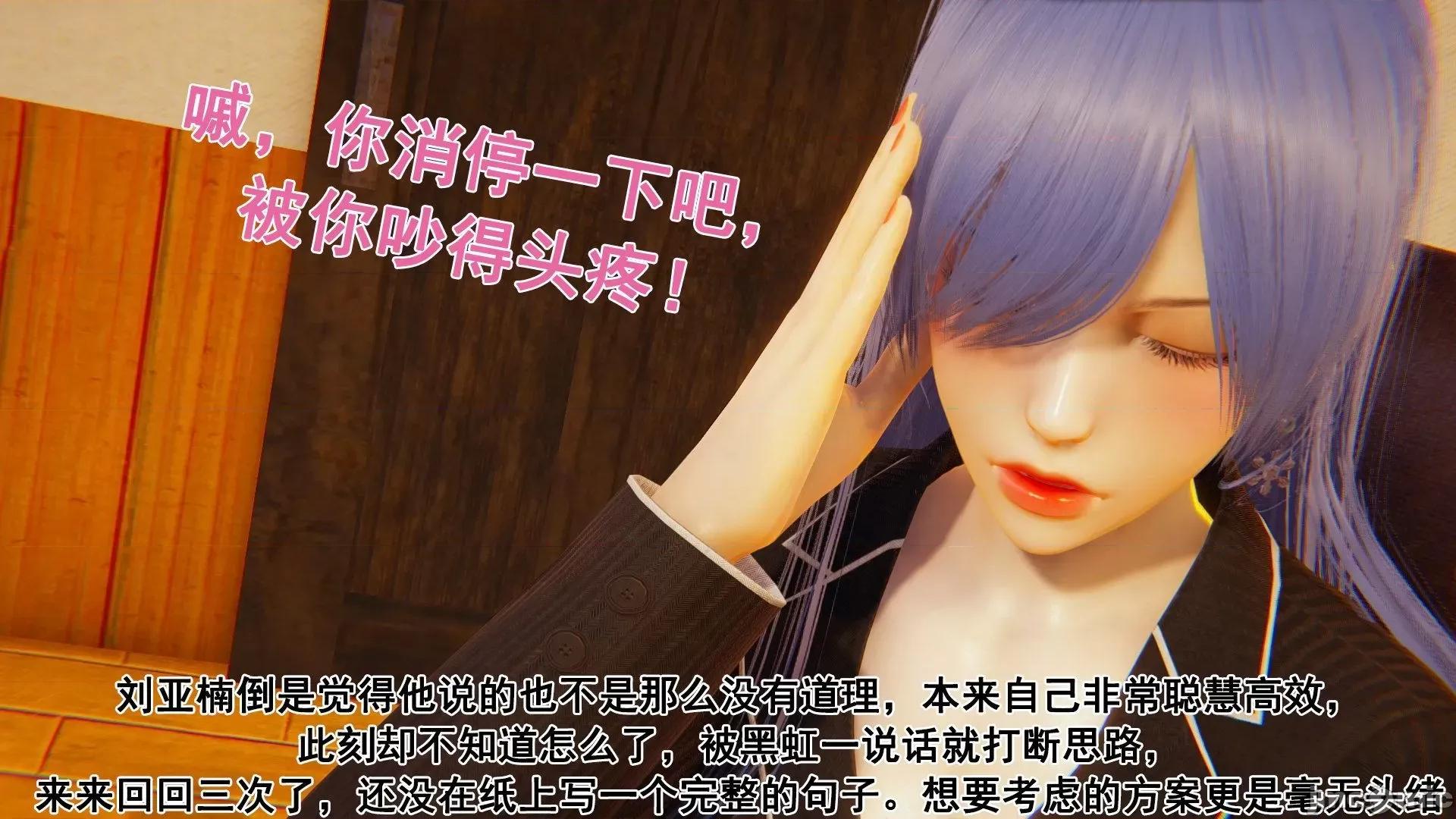 誰了我的表姐前傳01-10 [3D][大盤雞]誰催眠了我的表姐前傳01-10[完整版] 第102页