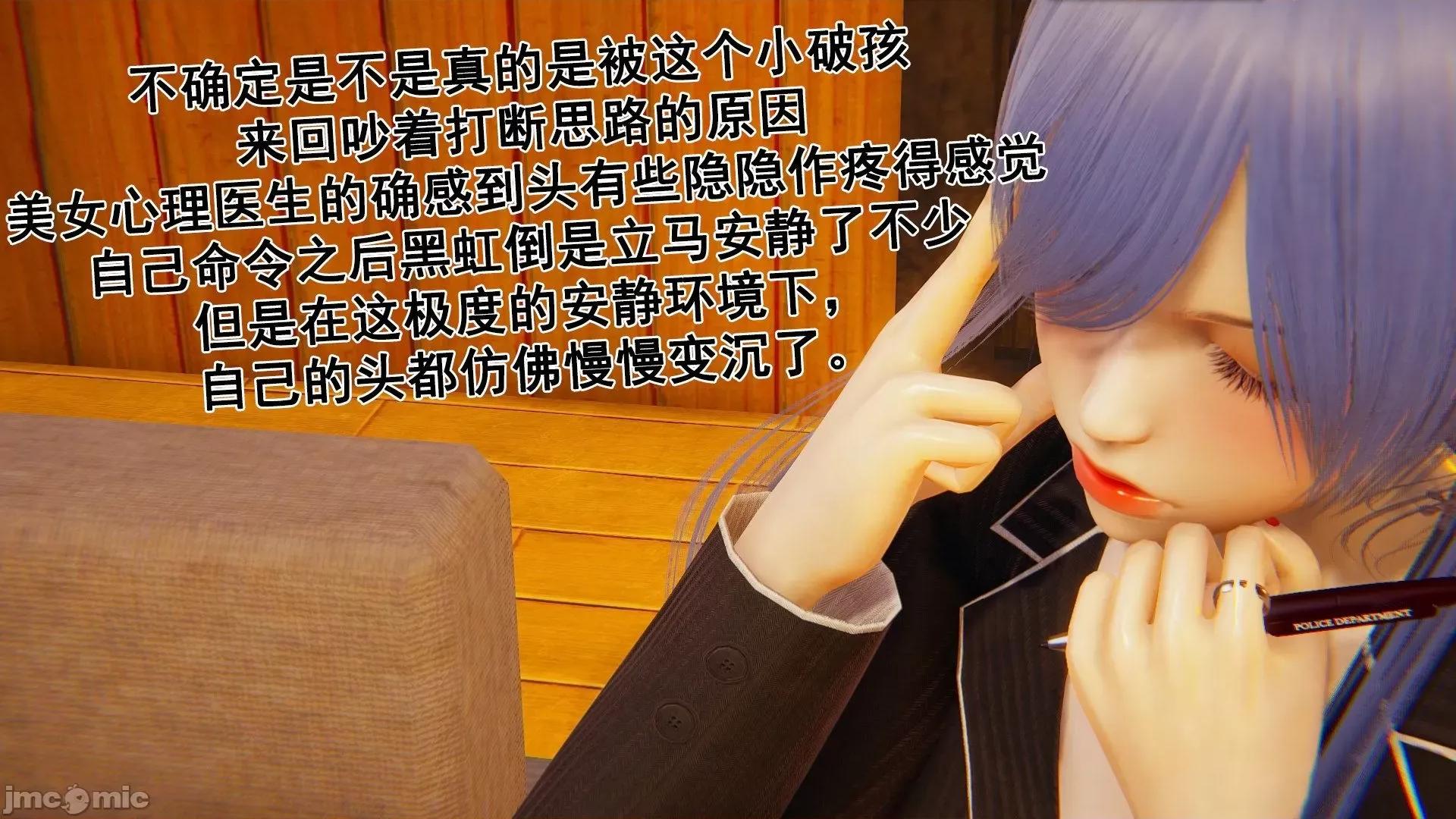 誰了我的表姐前傳01-10 [3D][大盤雞]誰催眠了我的表姐前傳01-10[完整版] 第105页