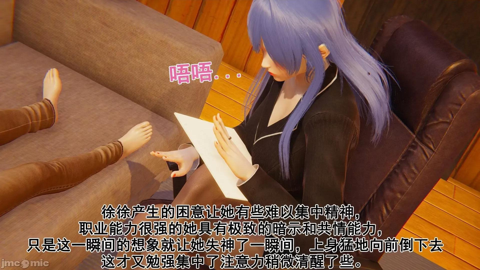 誰了我的表姐前傳01-10 [3D][大盤雞]誰催眠了我的表姐前傳01-10[完整版] 第110页