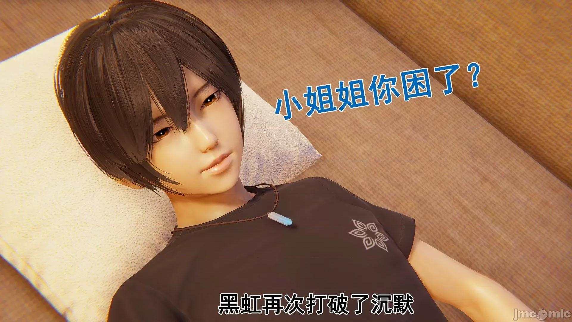 誰了我的表姐前傳01-10 [3D][大盤雞]誰催眠了我的表姐前傳01-10[完整版] 第111页