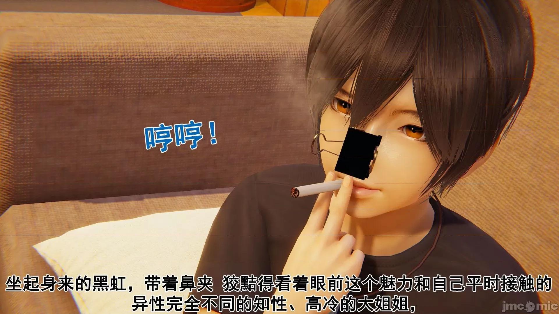 誰了我的表姐前傳01-10 [3D][大盤雞]誰催眠了我的表姐前傳01-10[完整版] 第114页