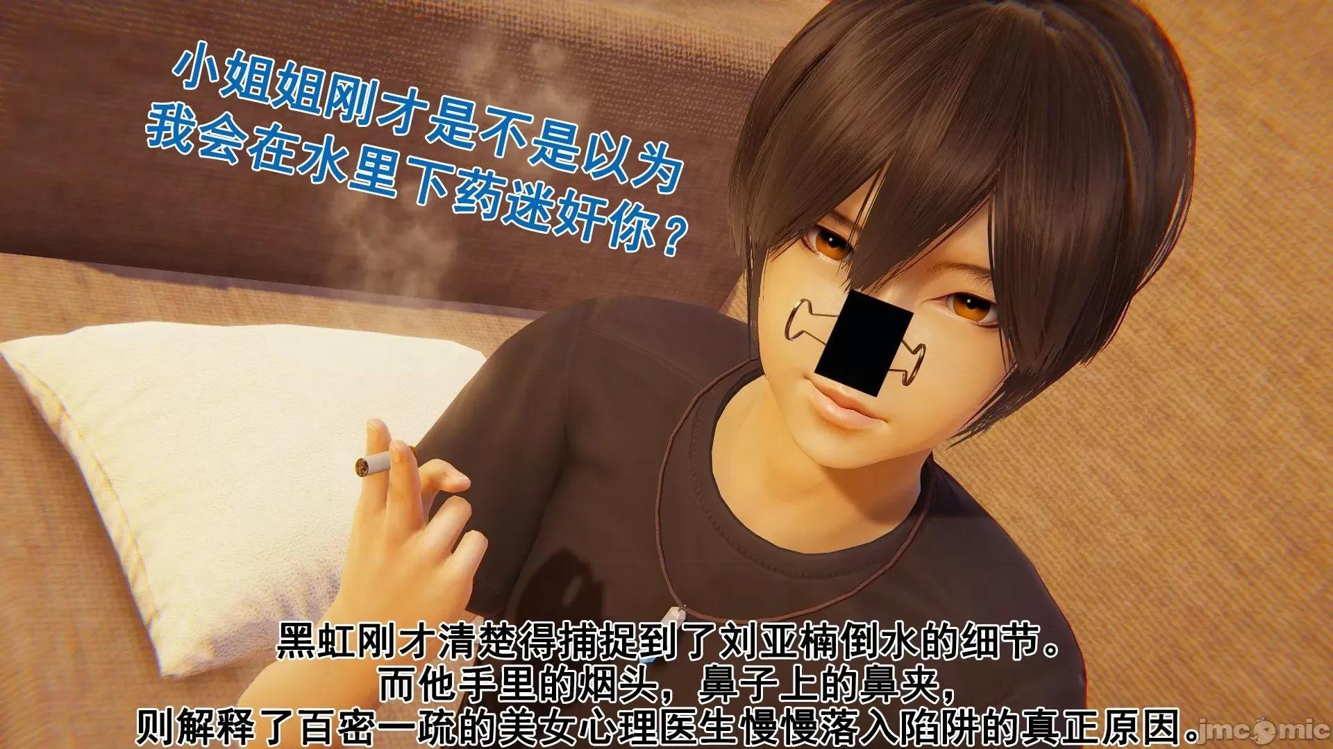 誰了我的表姐前傳01-10 [3D][大盤雞]誰催眠了我的表姐前傳01-10[完整版] 第119页