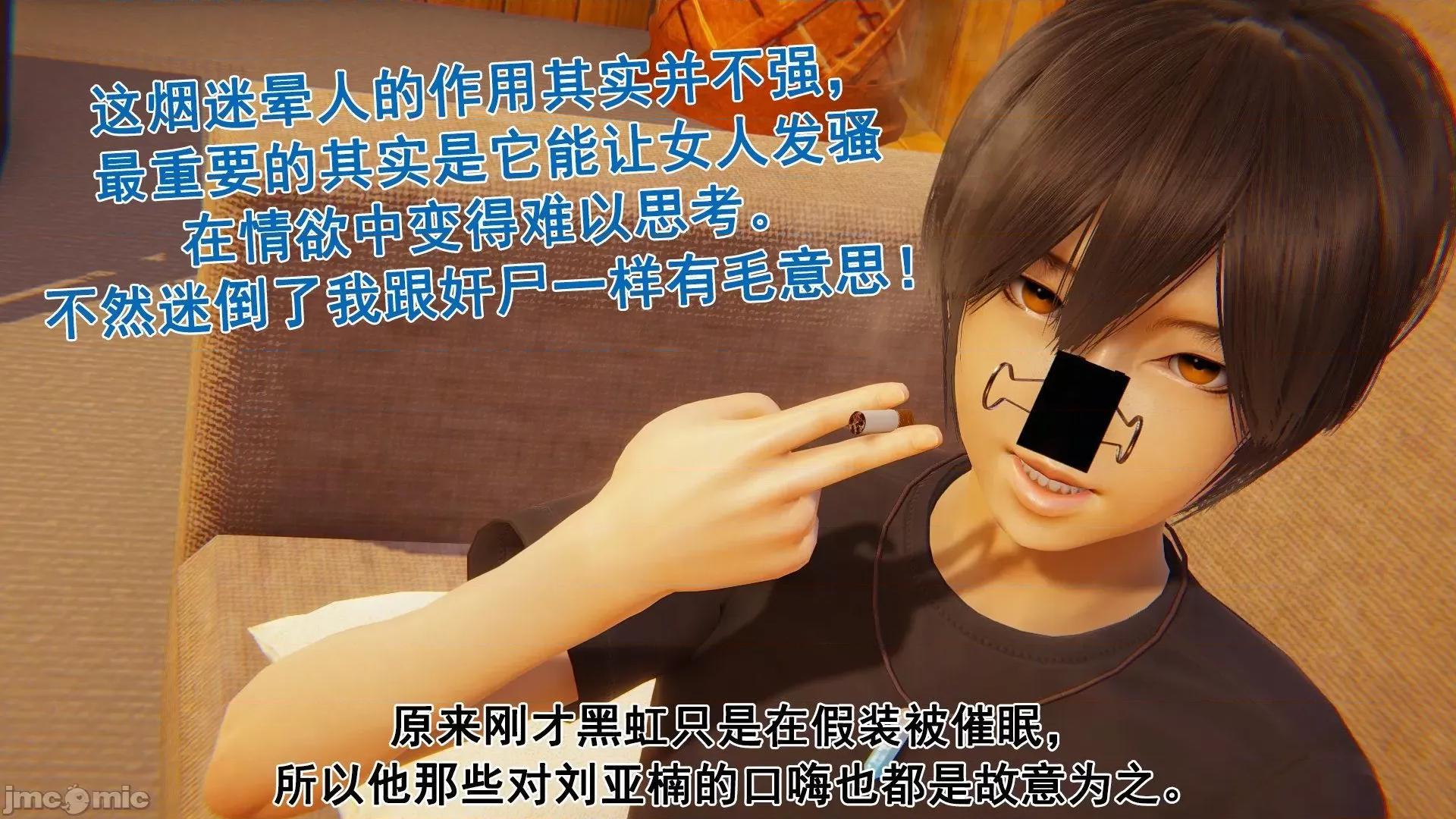 誰了我的表姐前傳01-10 [3D][大盤雞]誰催眠了我的表姐前傳01-10[完整版] 第124页