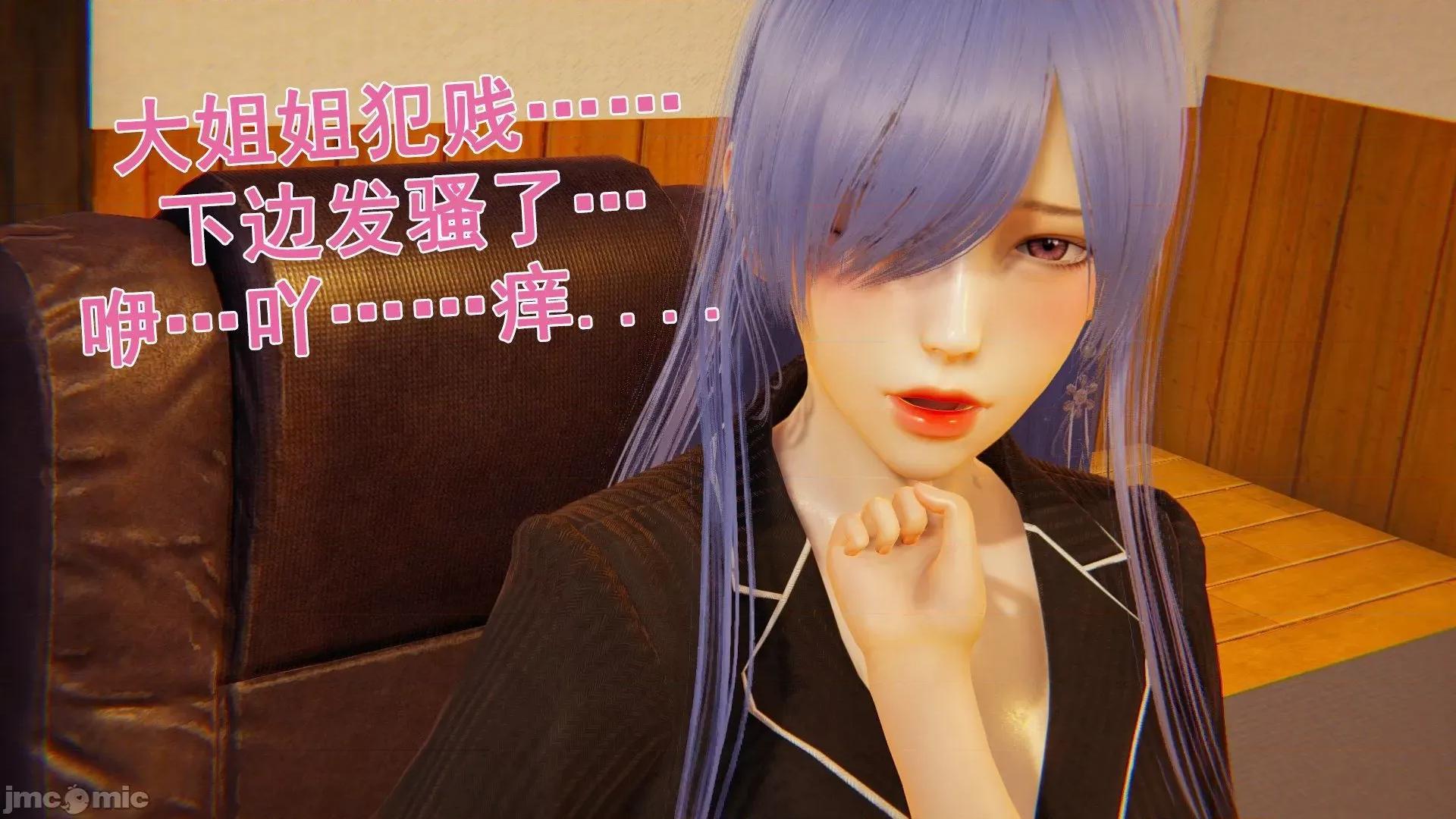 誰了我的表姐前傳01-10 [3D][大盤雞]誰催眠了我的表姐前傳01-10[完整版] 第127页