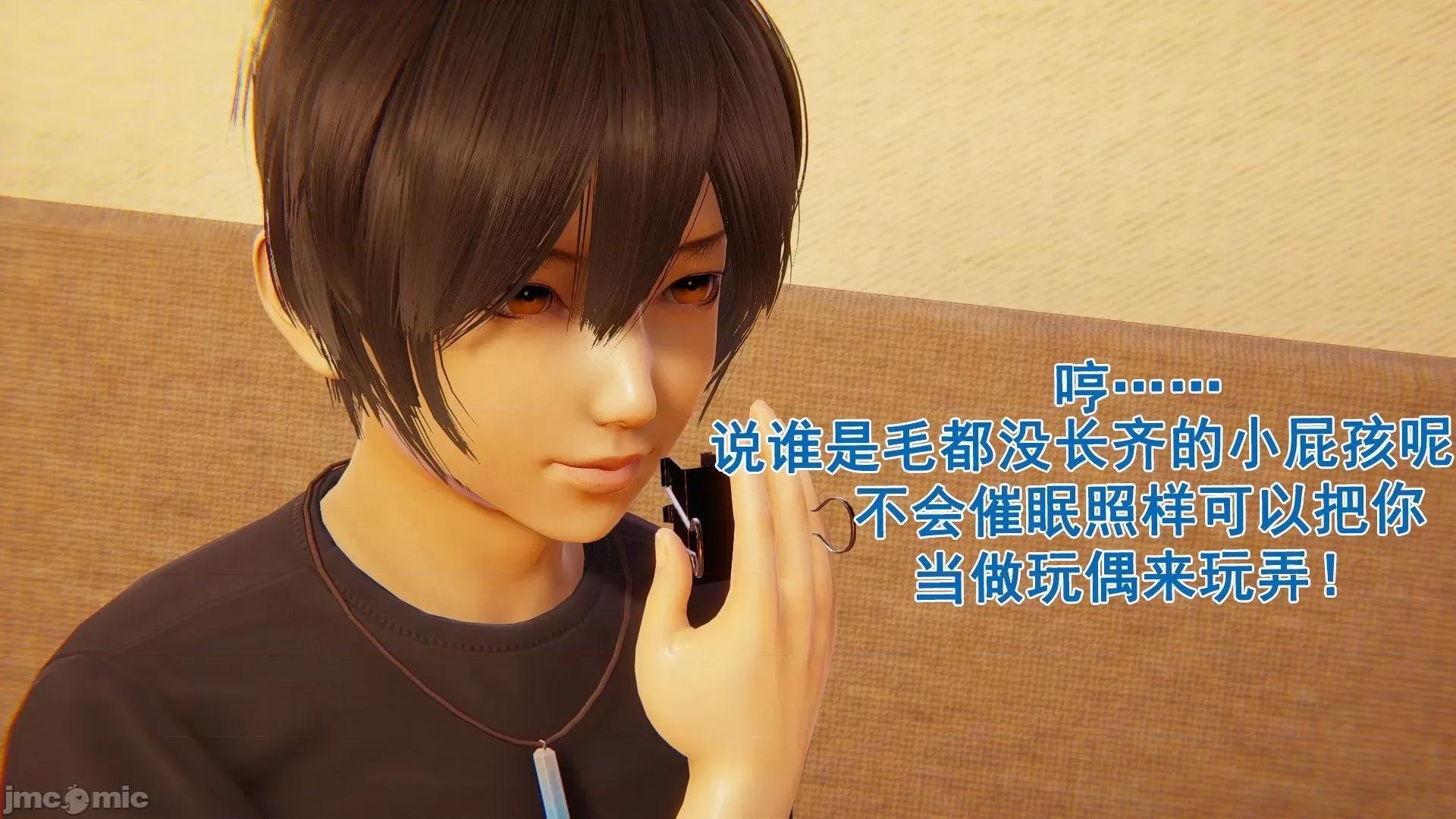 誰了我的表姐前傳01-10 [3D][大盤雞]誰催眠了我的表姐前傳01-10[完整版] 第129页