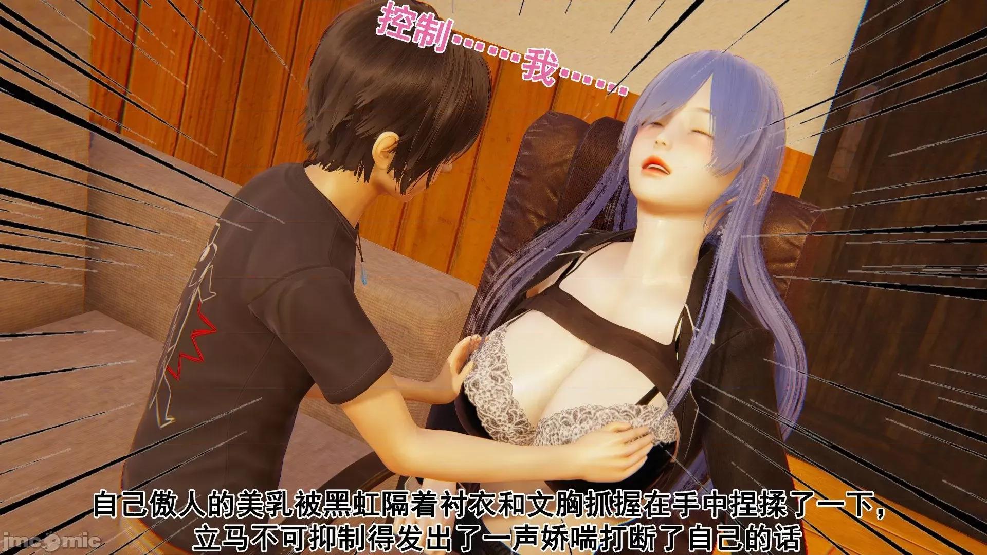 誰了我的表姐前傳01-10 [3D][大盤雞]誰催眠了我的表姐前傳01-10[完整版] 第139页