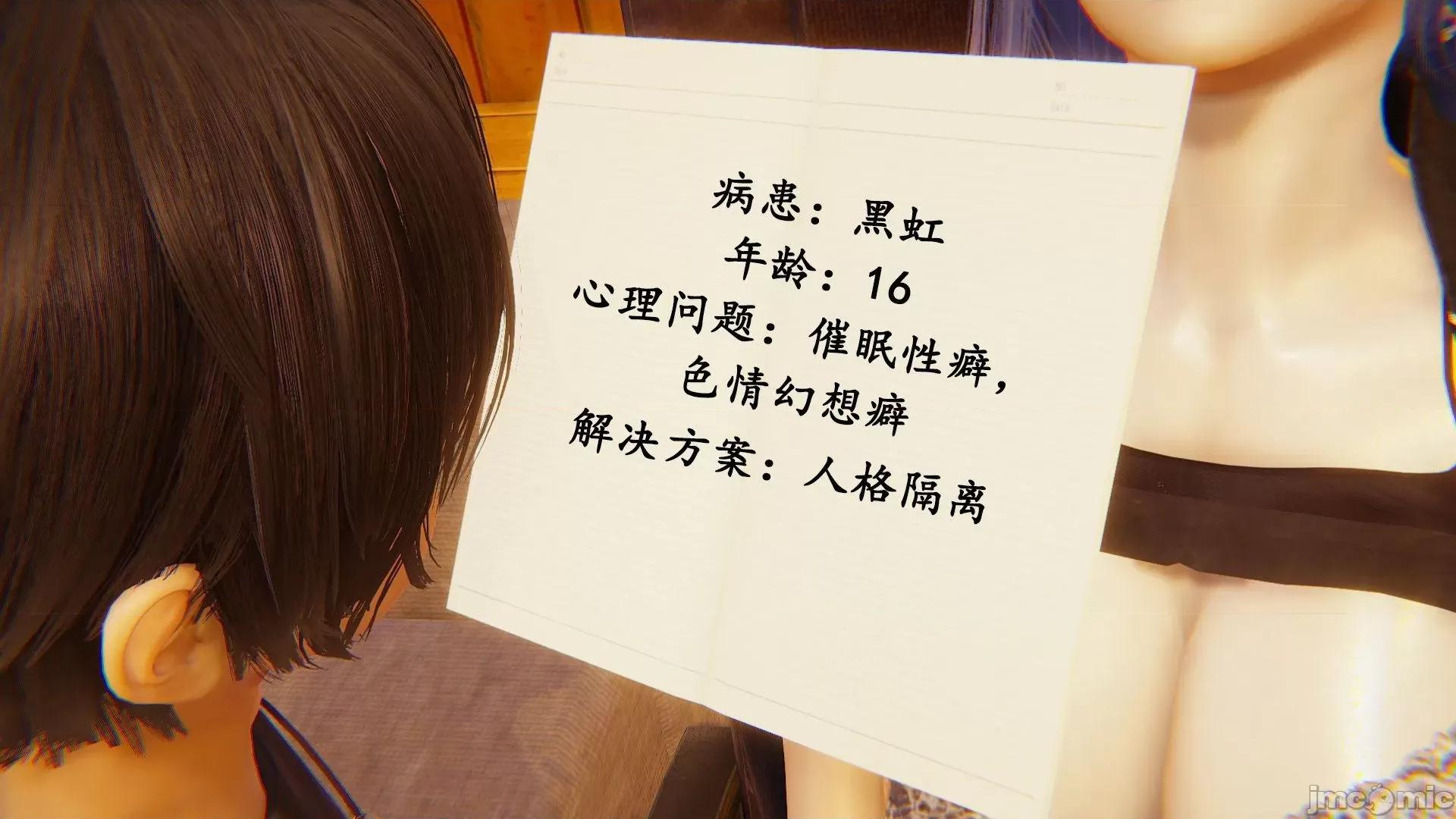 誰了我的表姐前傳01-10 [3D][大盤雞]誰催眠了我的表姐前傳01-10[完整版] 第143页