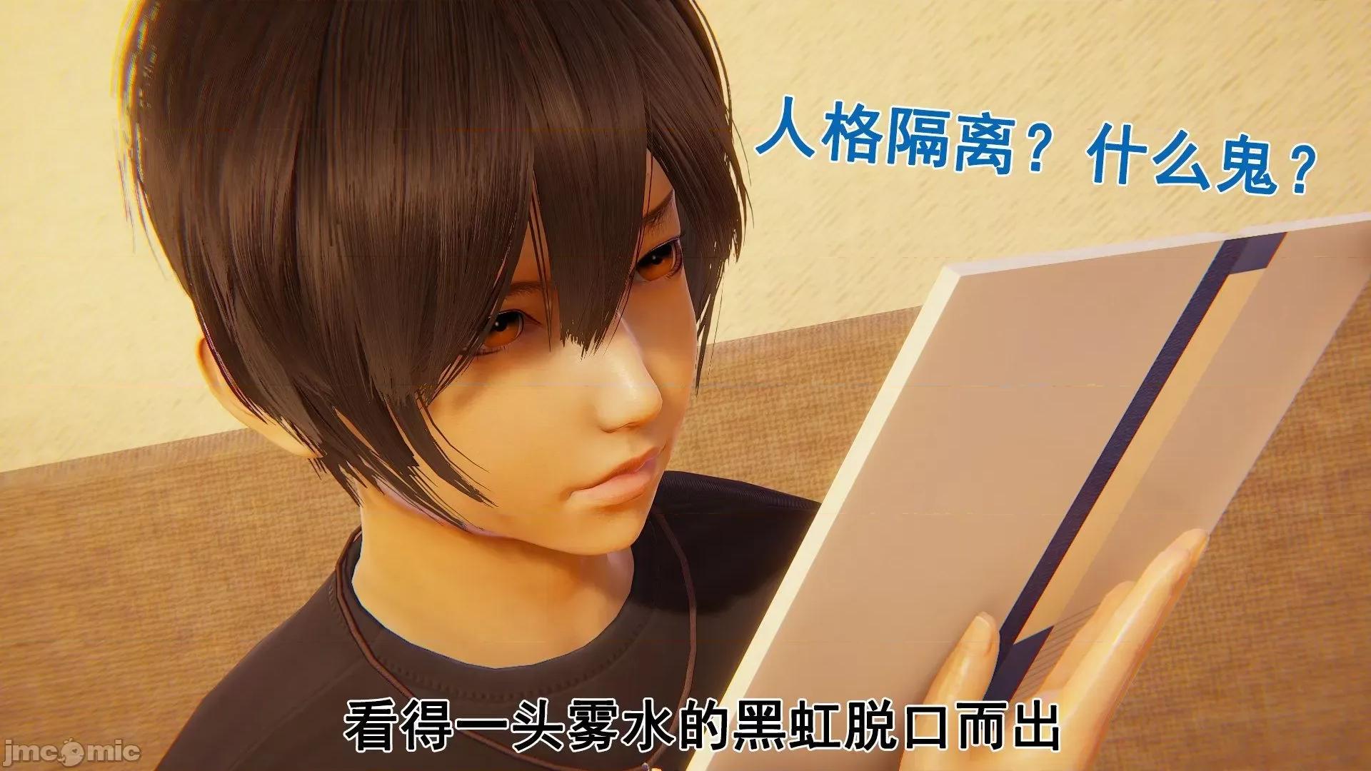 誰了我的表姐前傳01-10 [3D][大盤雞]誰催眠了我的表姐前傳01-10[完整版] 第144页