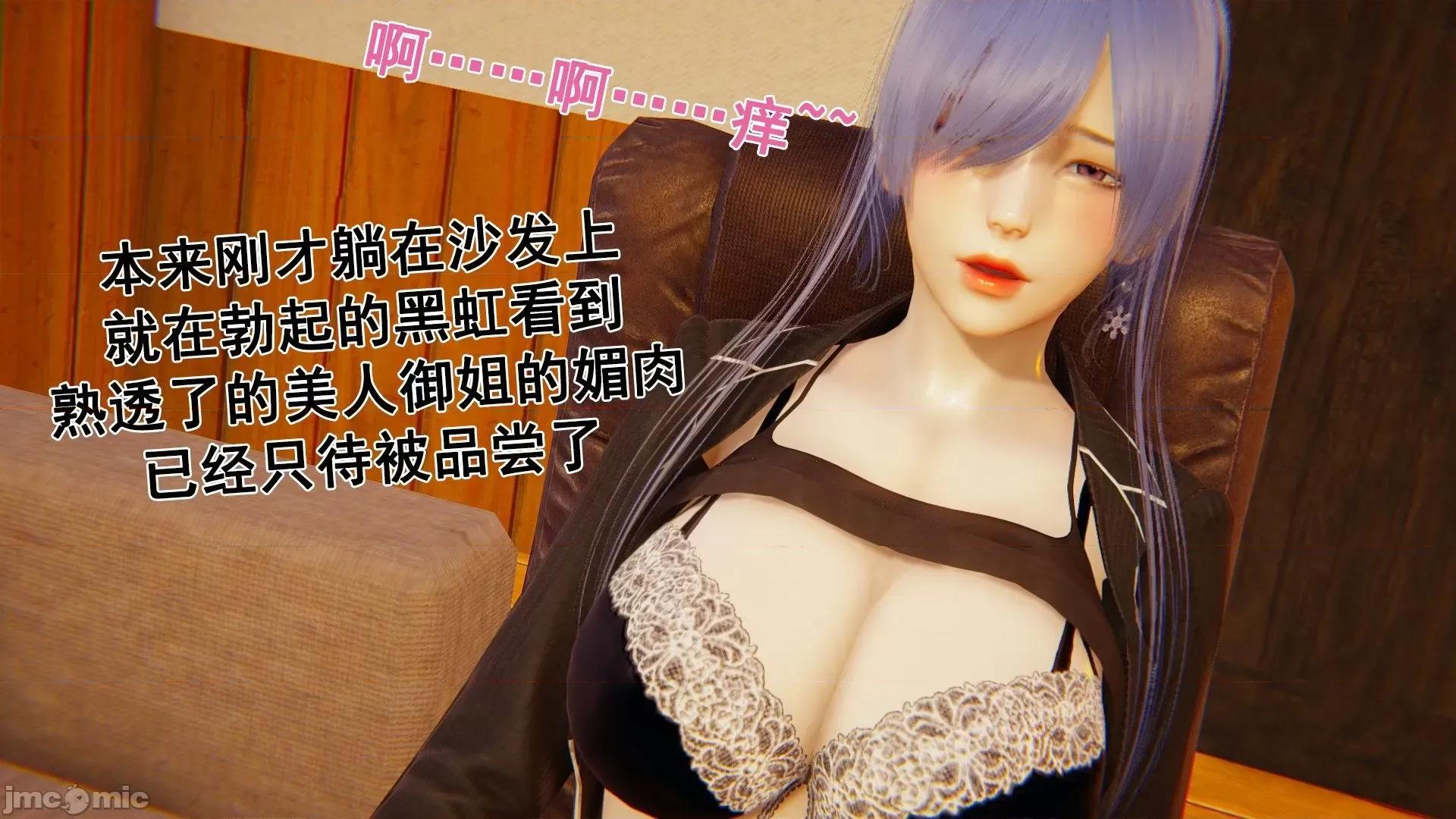 誰了我的表姐前傳01-10 [3D][大盤雞]誰催眠了我的表姐前傳01-10[完整版] 第149页