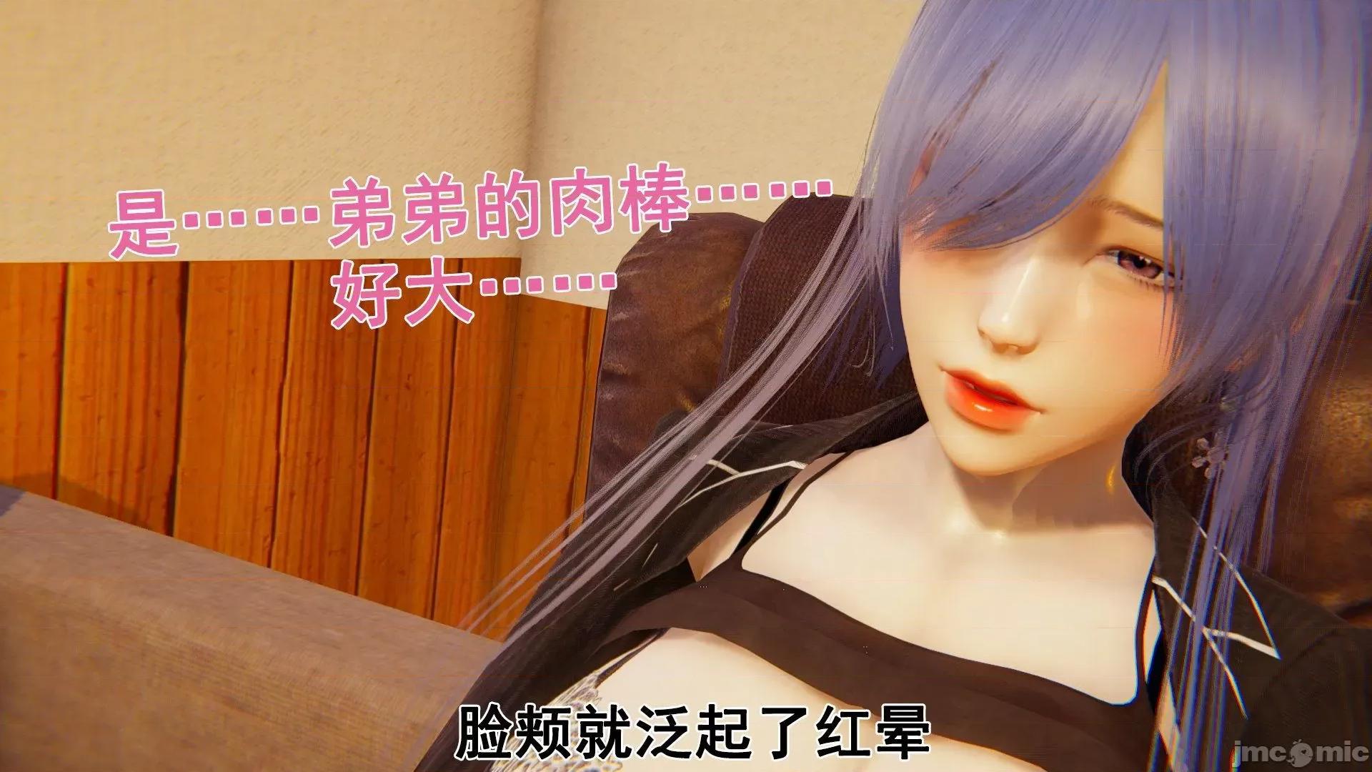 誰了我的表姐前傳01-10 [3D][大盤雞]誰催眠了我的表姐前傳01-10[完整版] 第154页
