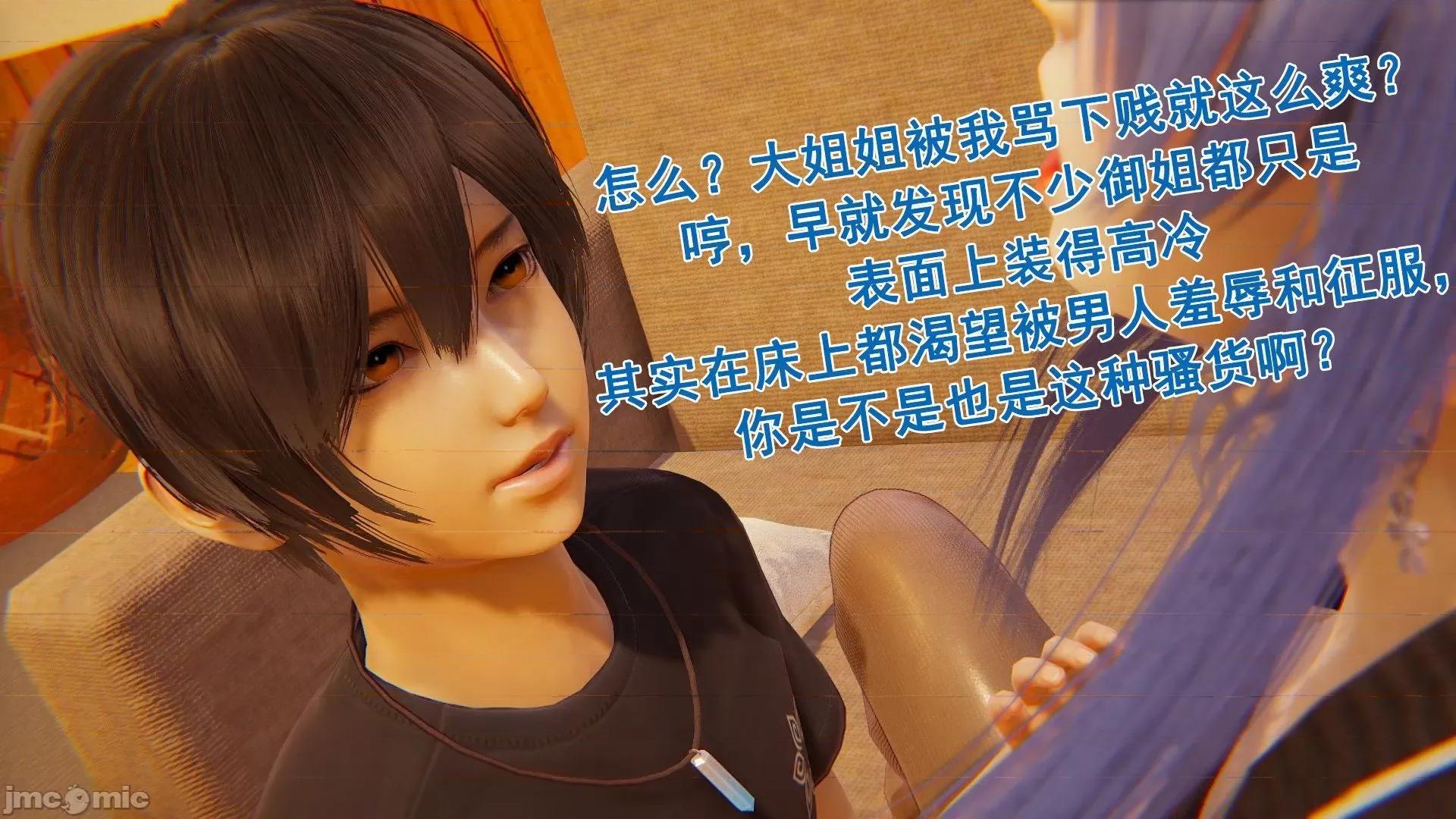 誰了我的表姐前傳01-10 [3D][大盤雞]誰催眠了我的表姐前傳01-10[完整版] 第174页