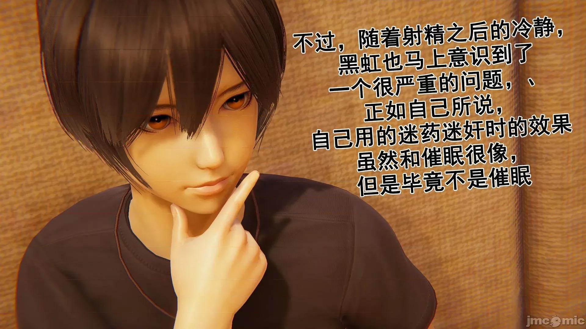 誰了我的表姐前傳01-10 [3D][大盤雞]誰催眠了我的表姐前傳01-10[完整版] 第204页