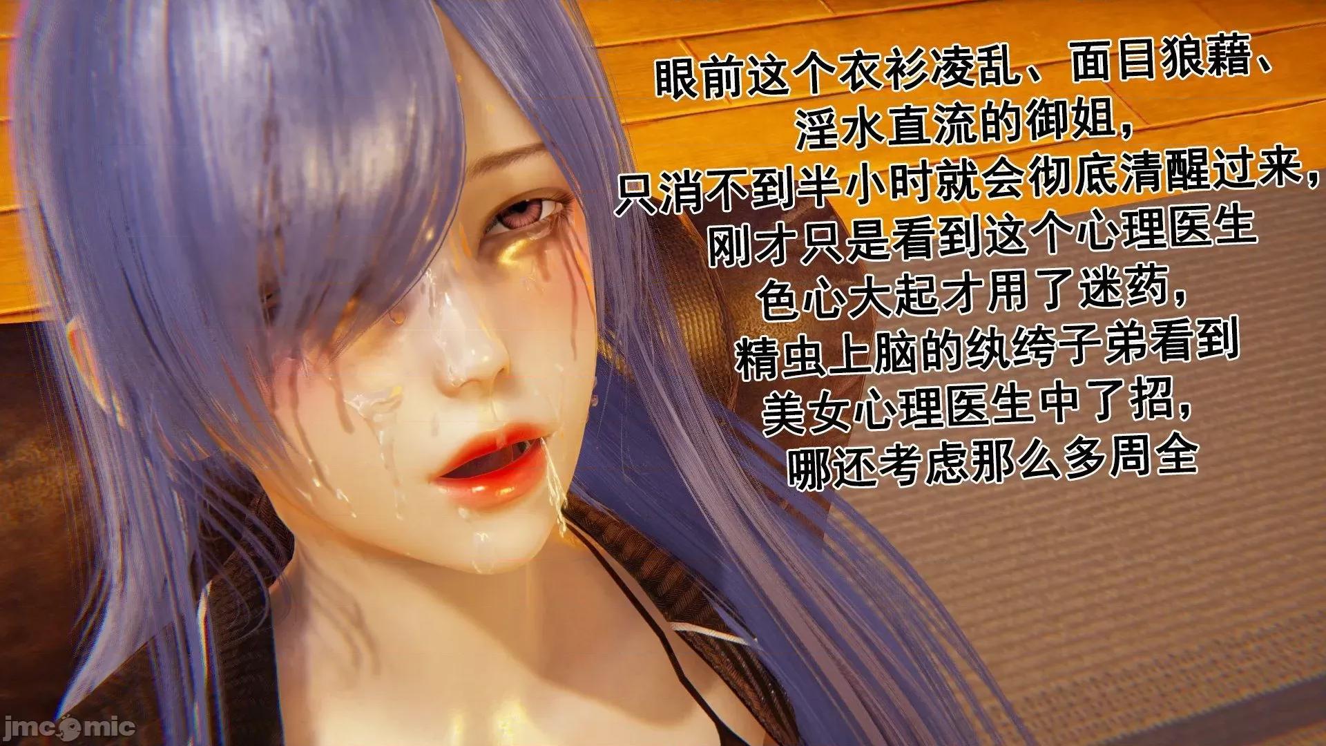誰了我的表姐前傳01-10 [3D][大盤雞]誰催眠了我的表姐前傳01-10[完整版] 第205页