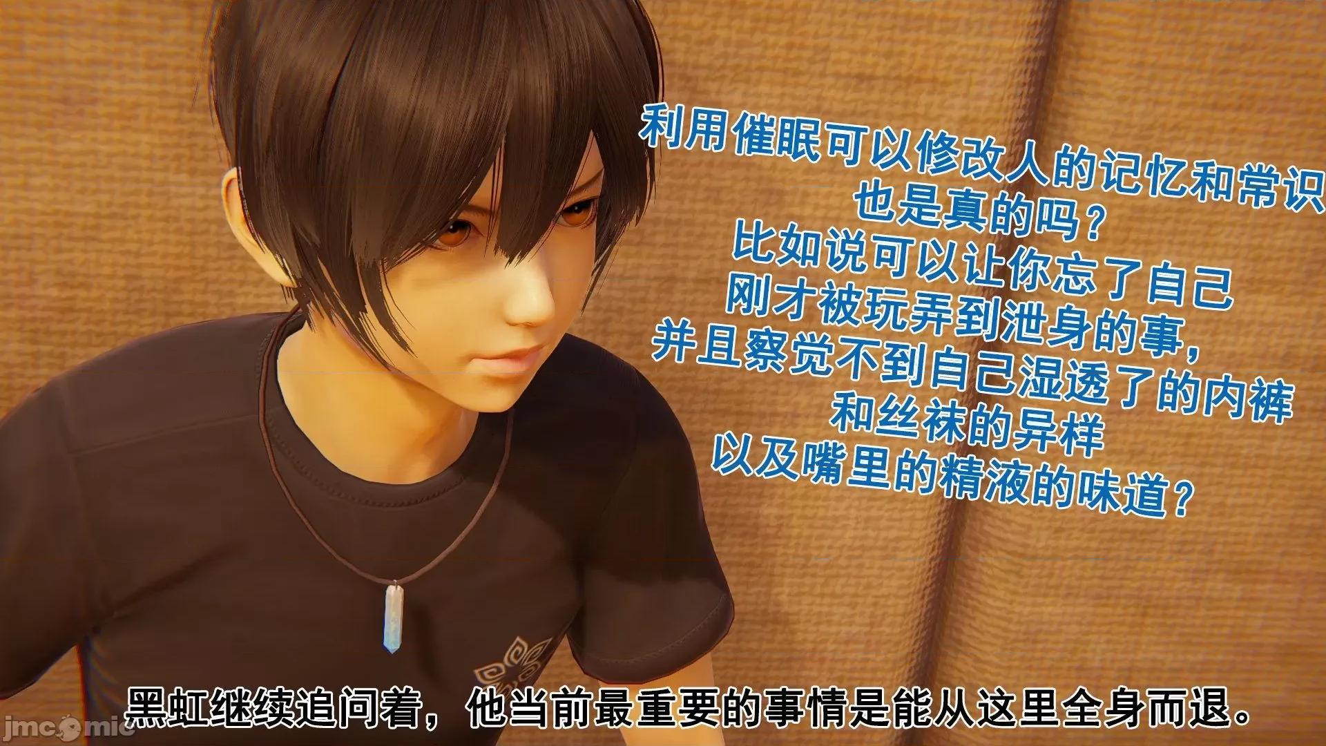 誰了我的表姐前傳01-10 [3D][大盤雞]誰催眠了我的表姐前傳01-10[完整版] 第214页