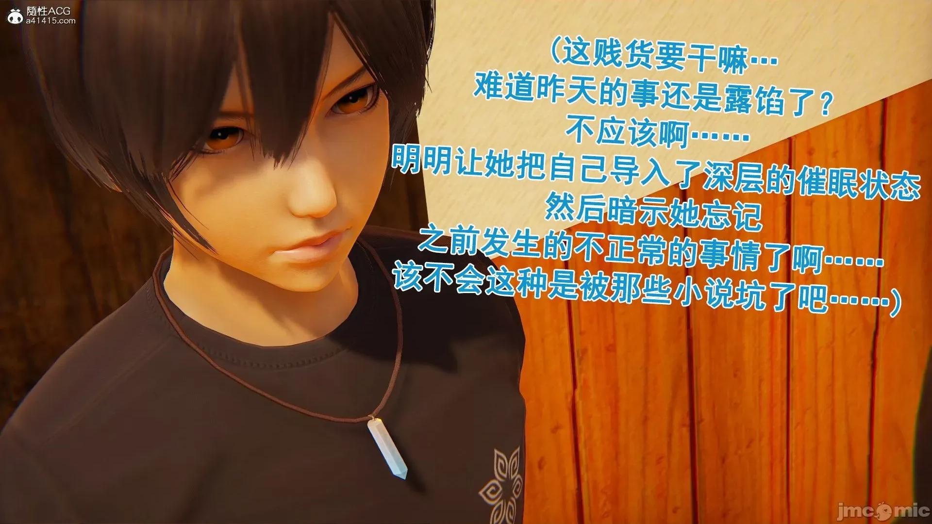 誰了我的表姐前傳01-10 [3D][大盤雞]誰催眠了我的表姐前傳01-10[完整版] 第248页