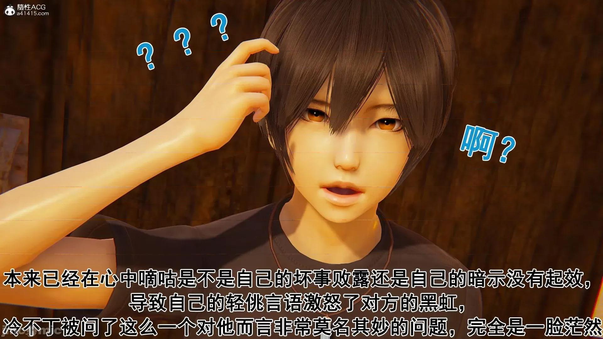 誰了我的表姐前傳01-10 [3D][大盤雞]誰催眠了我的表姐前傳01-10[完整版] 第256页